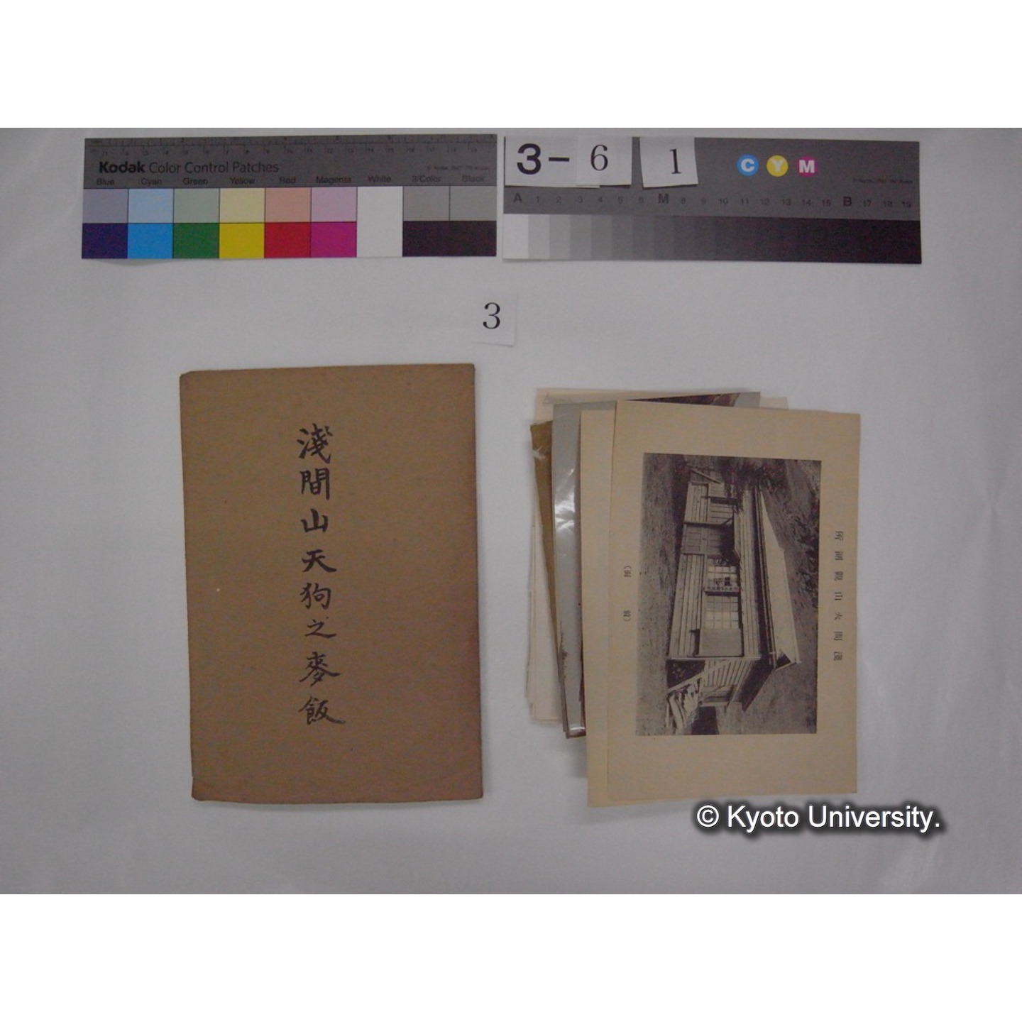 浅間山採集「天狗の麦飯」試料観察スケッチ等(「浅間山天狗之麦飯」) (4)