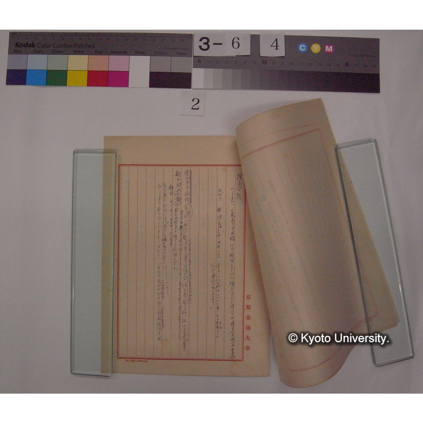 (鳥の鳴き声に関して研究の課題を列記したノート) / (川村多實二) [直筆ノート] (3)