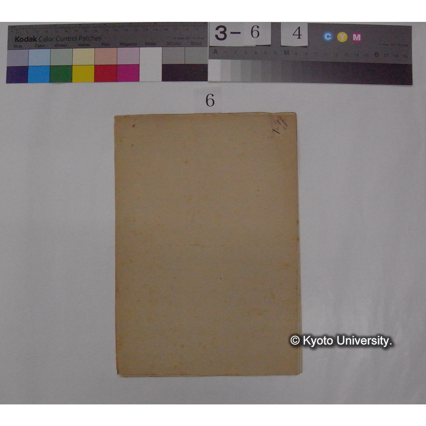 鳥歌の構成 / (川村多實二) [直筆ノート] (5)