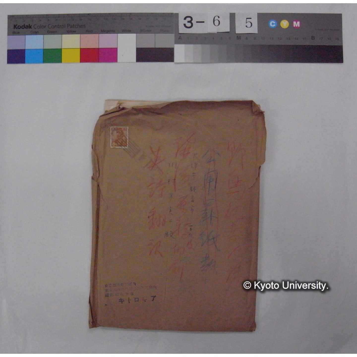 書簡・資料等 (「野鳥観察記録」「講演原稿及印刷」「英詩翻訳」) (1)