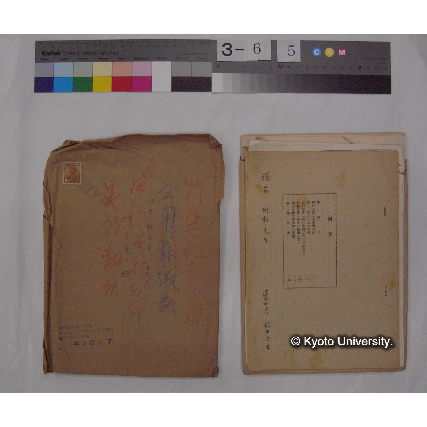 書簡・資料等 (「野鳥観察記録」「講演原稿及印刷」「英詩翻訳」) (3)