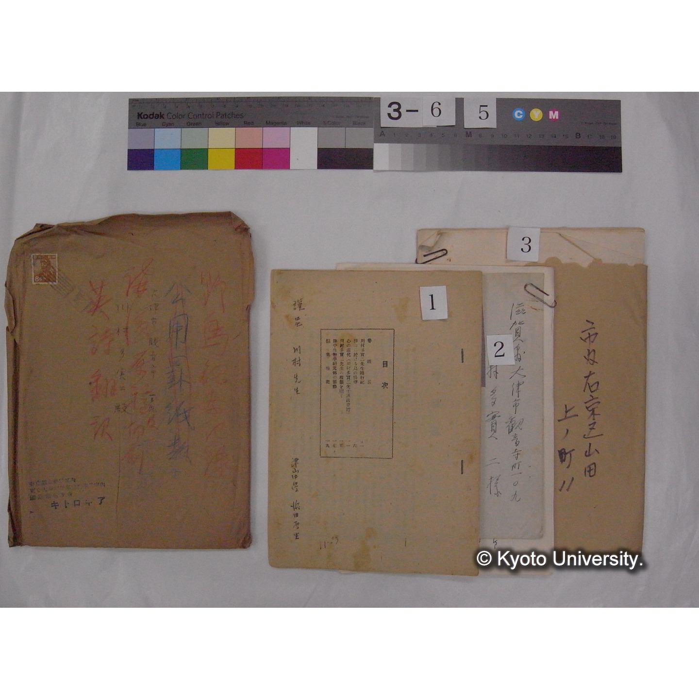 書簡・資料等 (「野鳥観察記録」「講演原稿及印刷」「英詩翻訳」) (4)