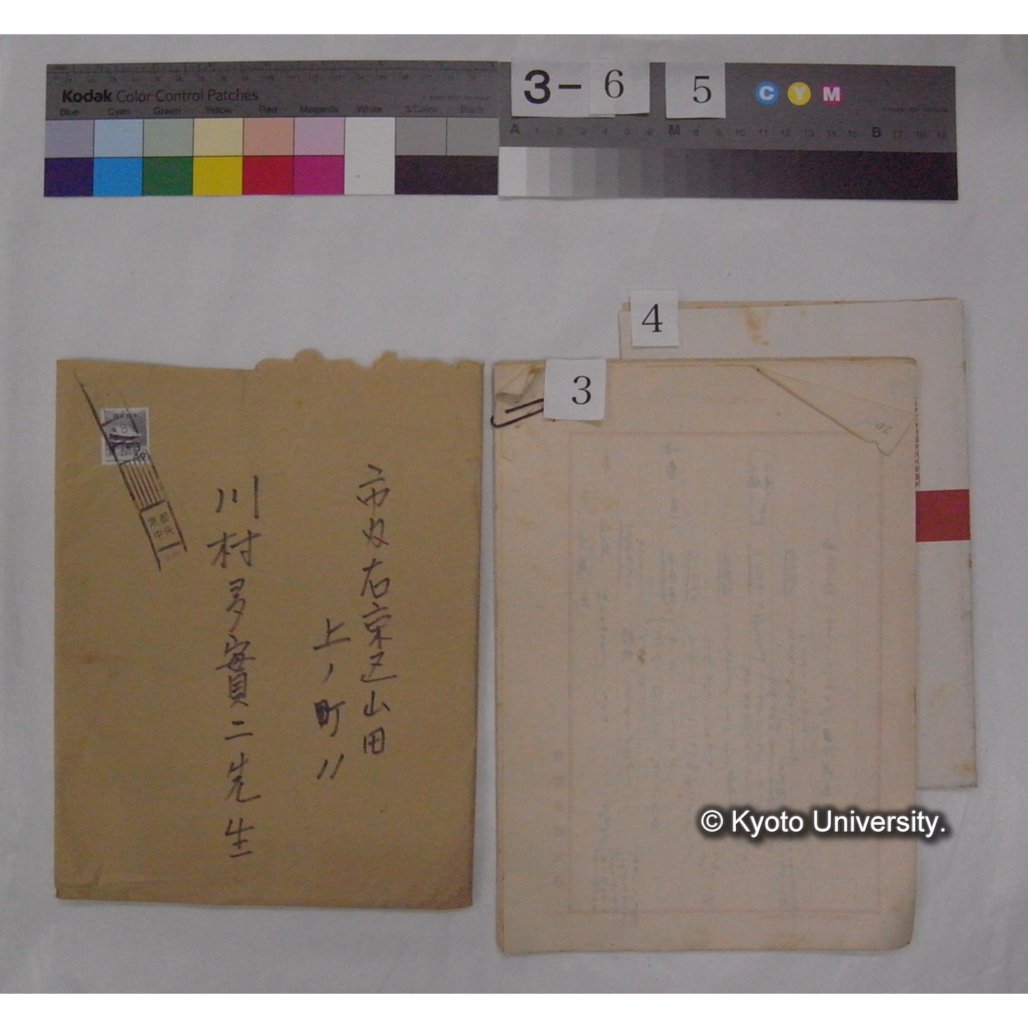 書簡・資料等 (「野鳥観察記録」「講演原稿及印刷」「英詩翻訳」) (7)