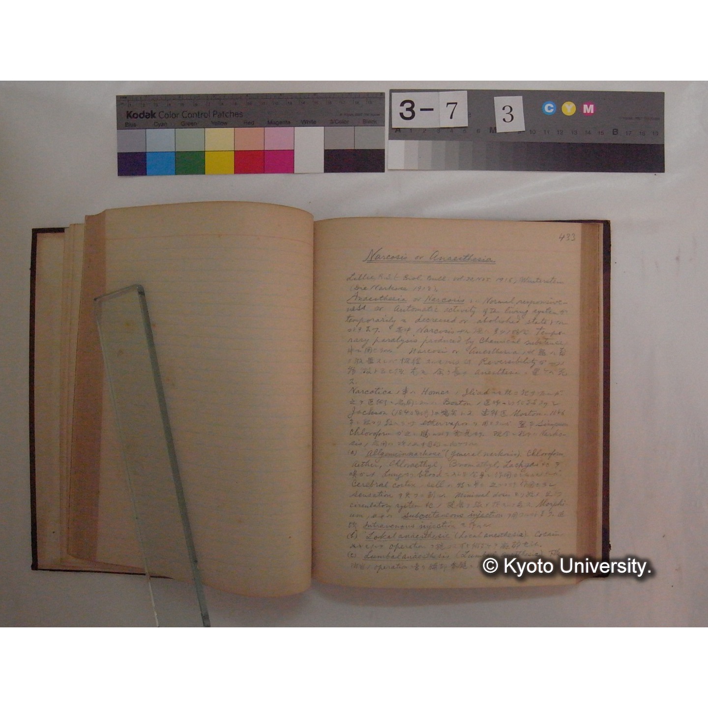 Vergleichende Physiologie (Band10: Nerven. Physiologie) (比較生理学 巻10 神経生理学) [翻訳ノート製本か] (12)