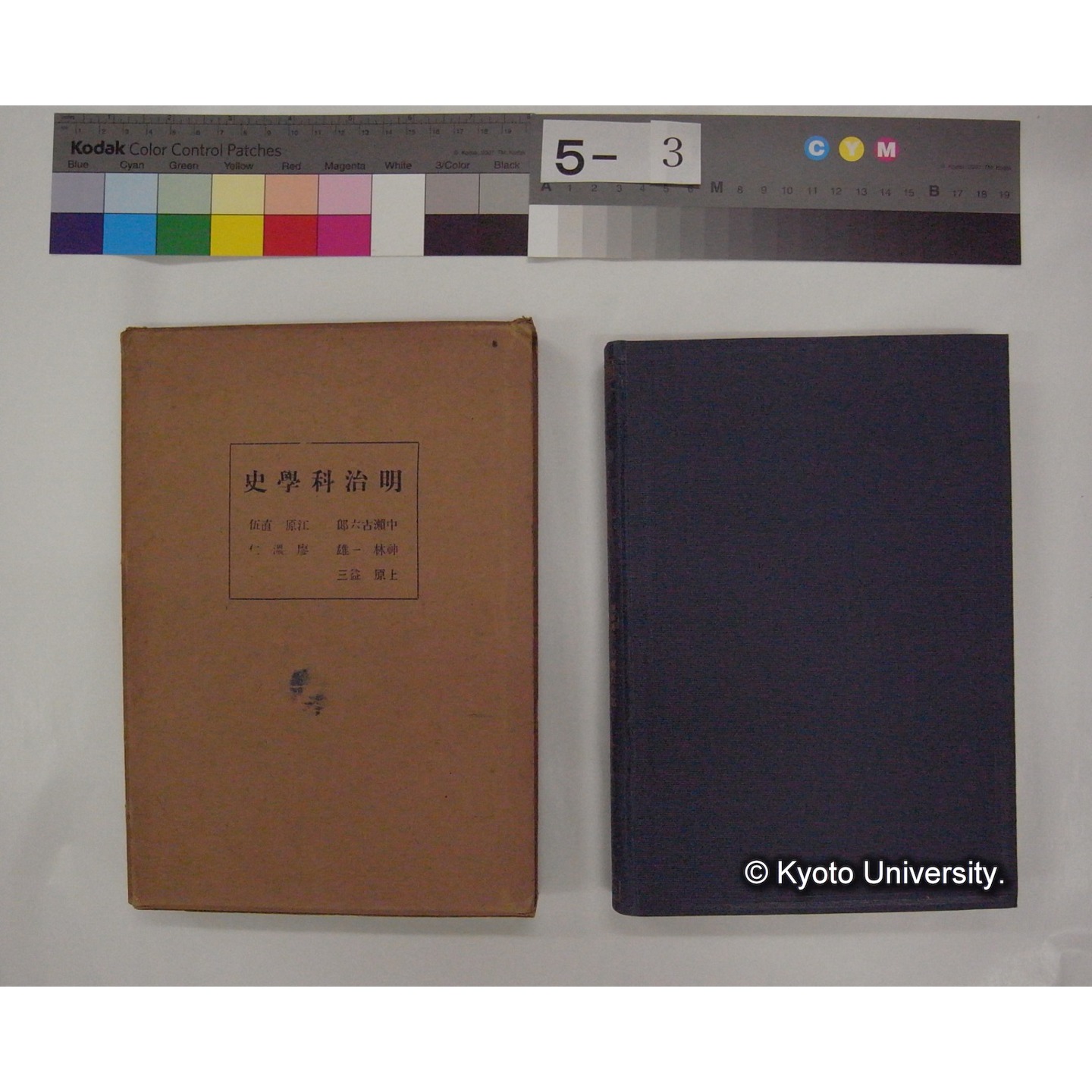 明治科学史 / 明治史講座刊行会 ; 中瀬古六郎 ; 上野益三 [ほか] 著 (4)