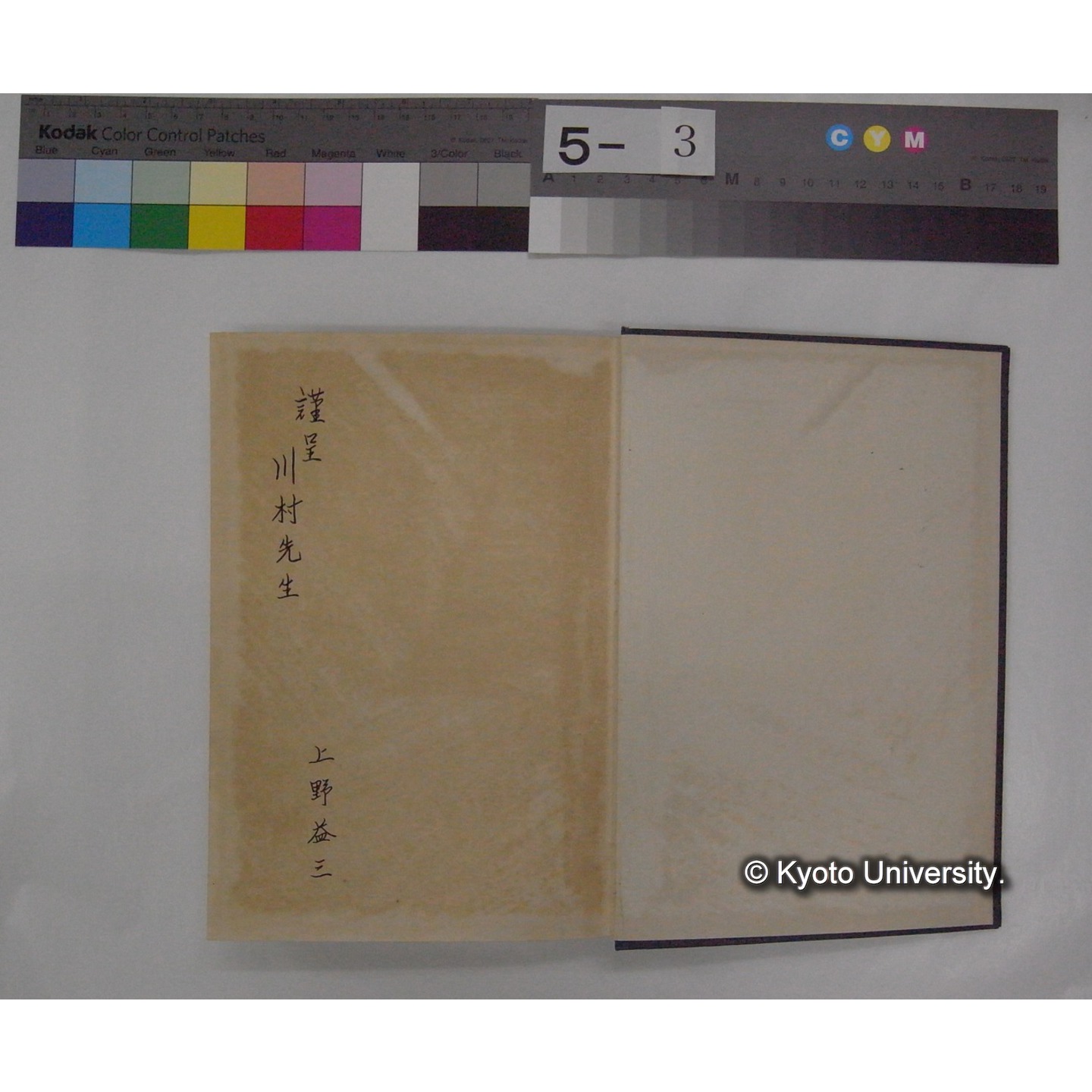 明治科学史 / 明治史講座刊行会 ; 中瀬古六郎 ; 上野益三 [ほか] 著 (6)