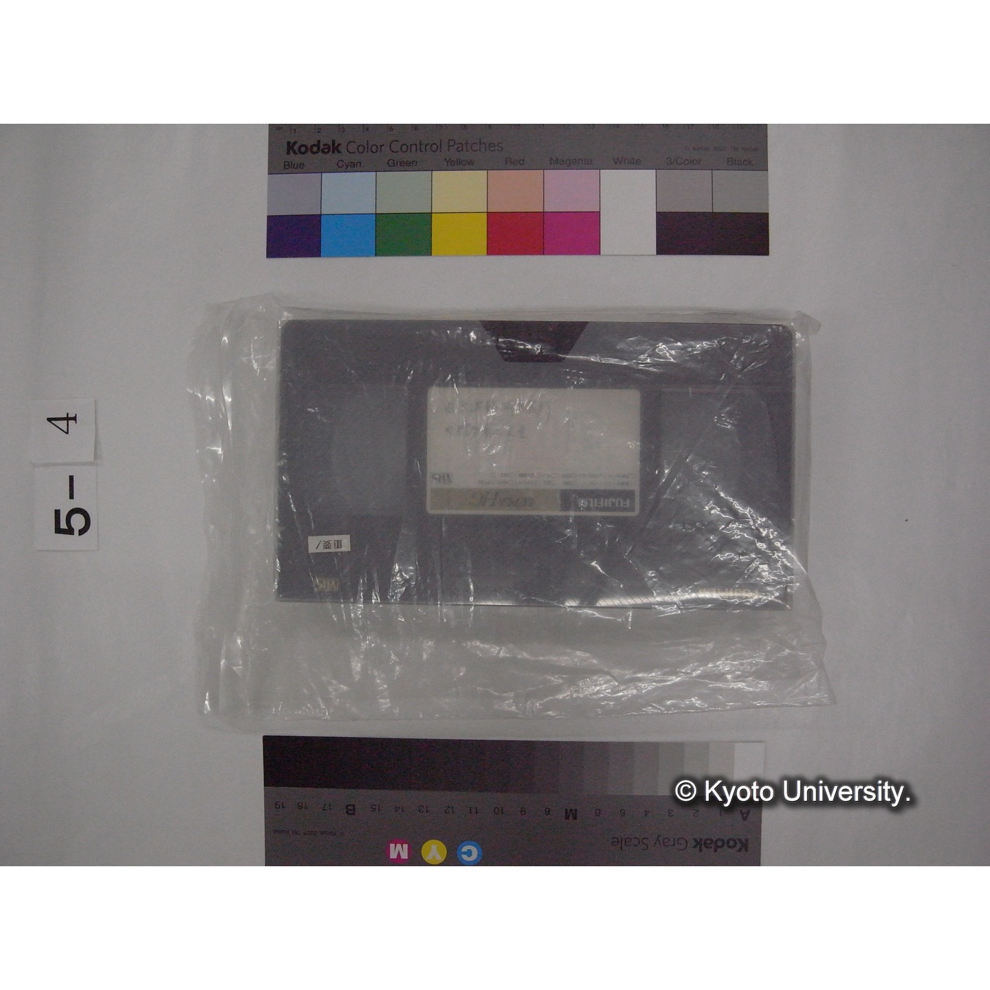 (「生態研センター8mmフィルム」)[映像資料] (1)