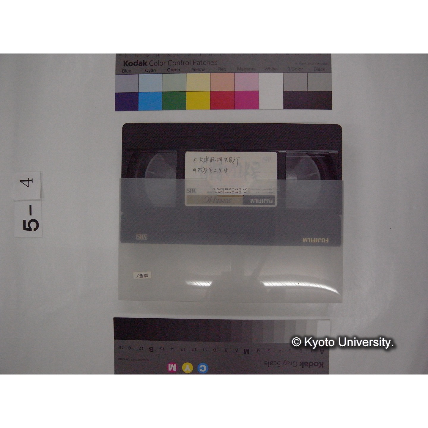 (「生態研センター8mmフィルム」)[映像資料] (3)