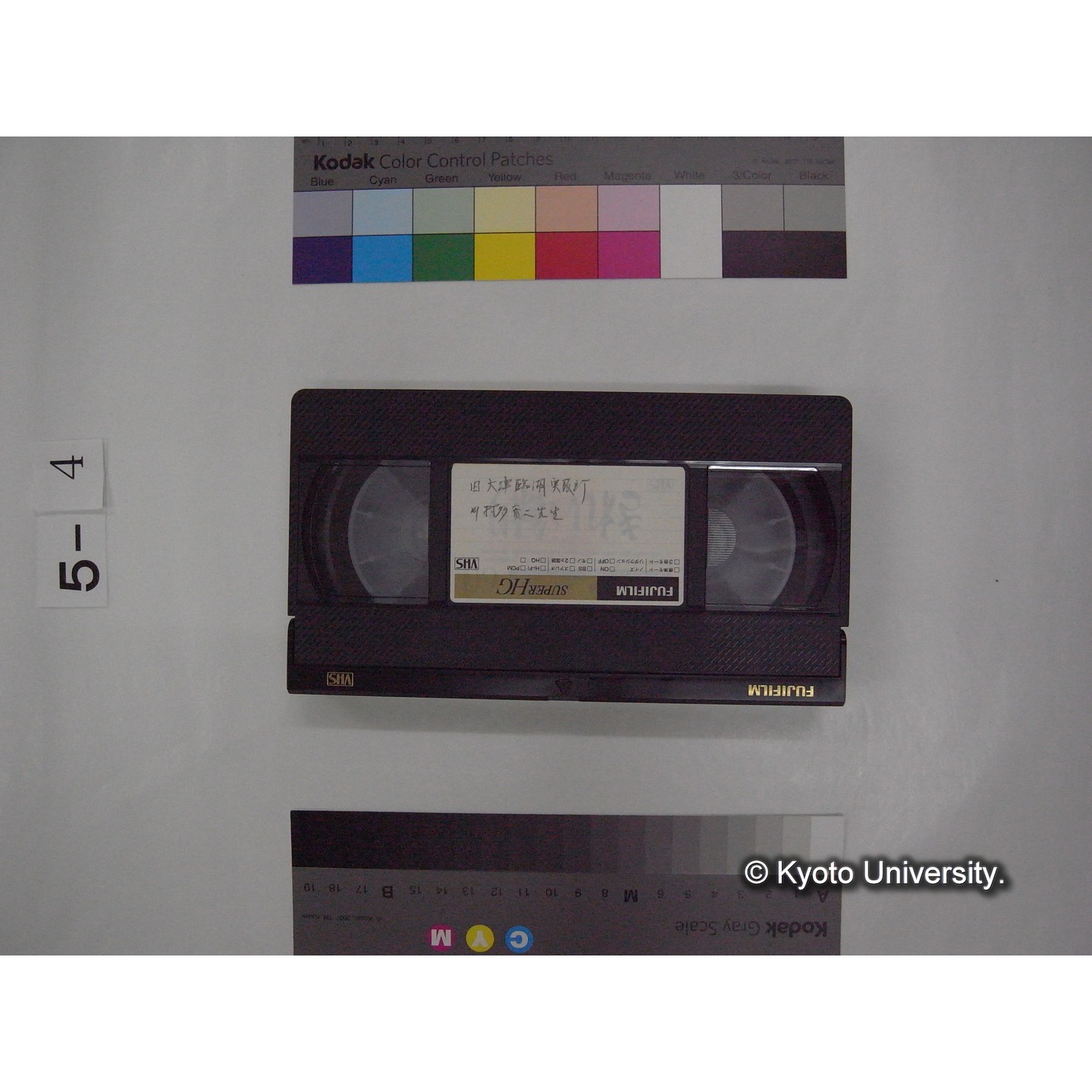 (「生態研センター8mmフィルム」)[映像資料] (4)