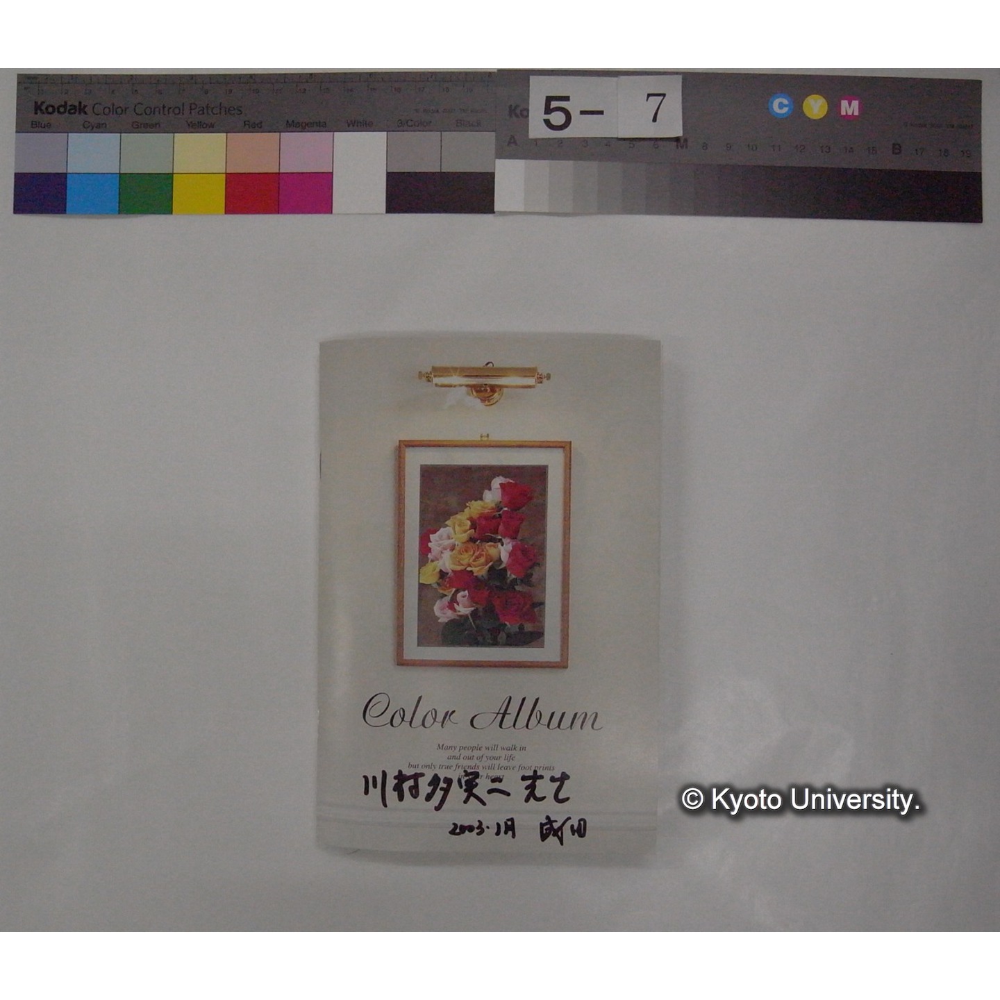 (川村多實二氏作絵画等撮影写真アルバム) / (成田氏) (1)