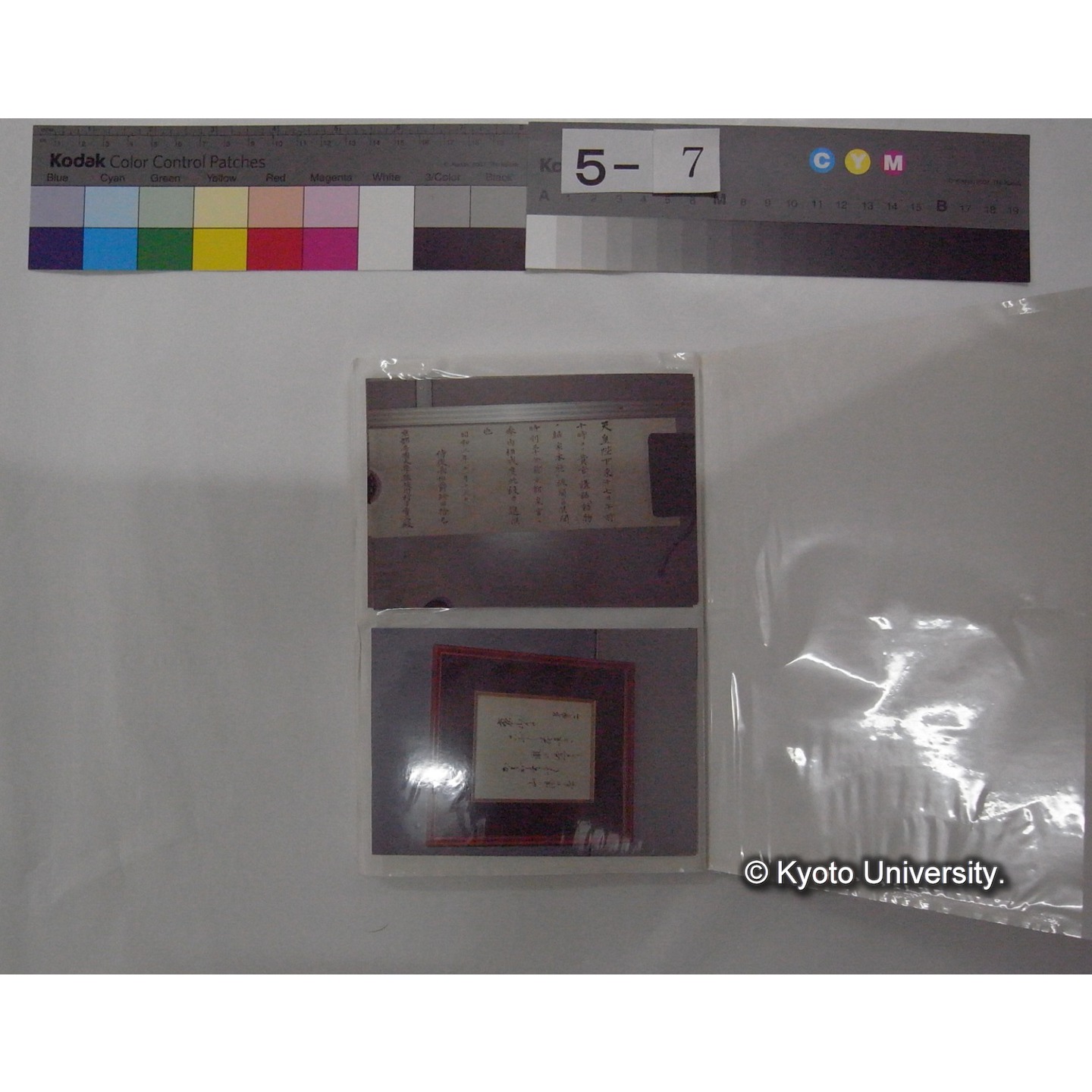 (川村多實二氏作絵画等撮影写真アルバム) / (成田氏) (9)