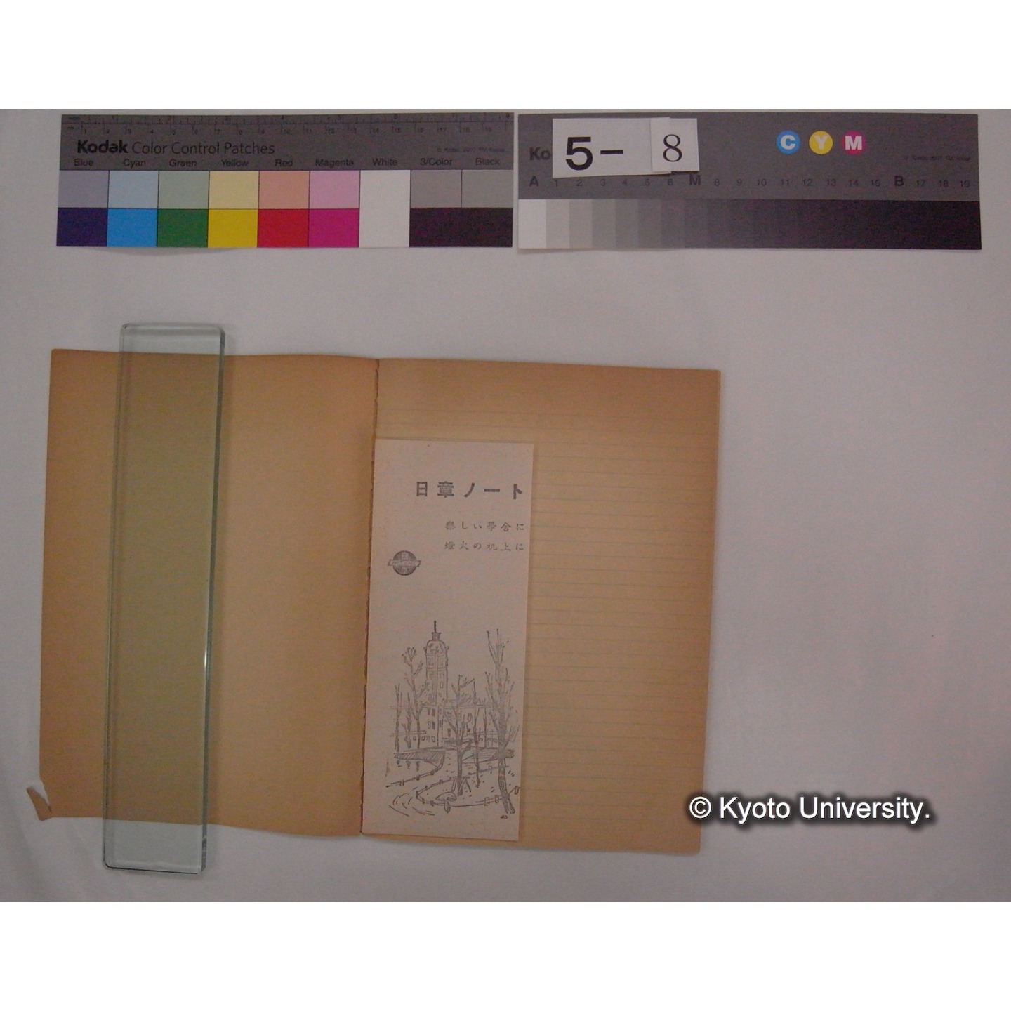 (「教室歴史 : 1961年2月21日 川村先生講演」）[講演聴講ノート] (2)