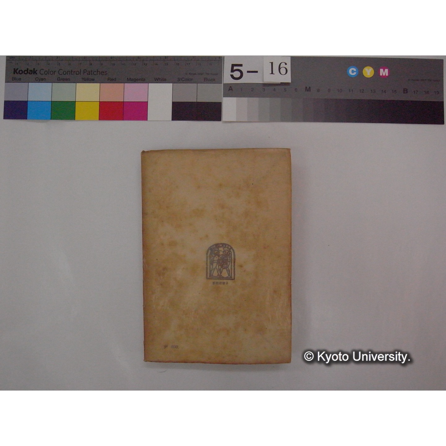 日本の資料を主とした生物進化学 / 駒井卓 (黎明叢書; 2) (12)