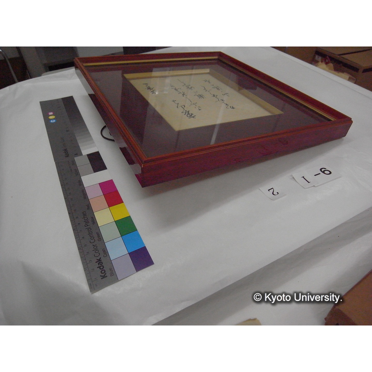 宮地傳三郎氏寄贈色紙額「裏山に」 / 川村多實二[詠・書] (3)