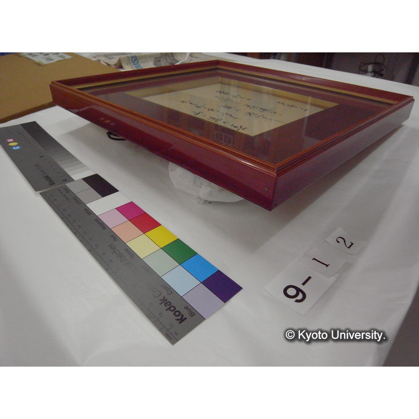 宮地傳三郎氏寄贈色紙額「裏山に」 / 川村多實二[詠・書] (4)