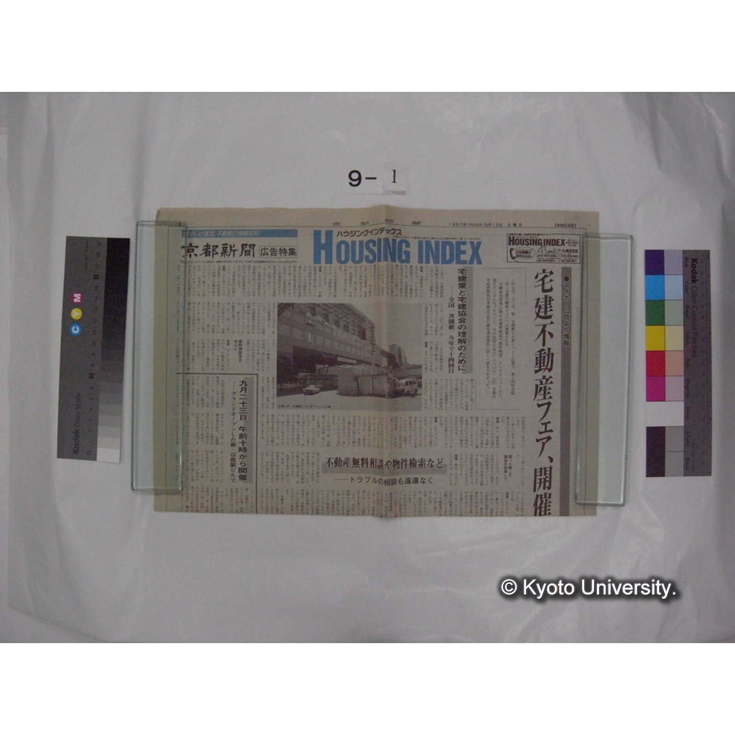 川村多實二作品 (「川村多實二先生の/色紙額/油絵/在中」) (8)