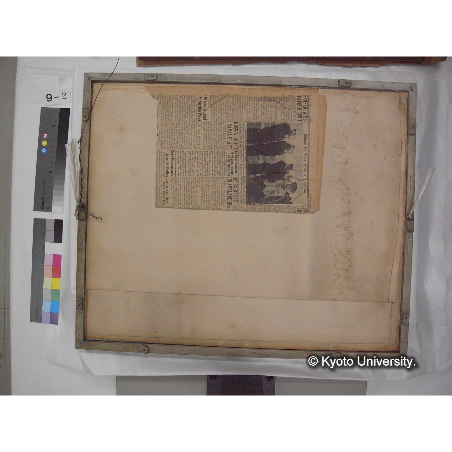 巨椋池航空写真 撮影高度2500M : 昭和7年5月 (8)