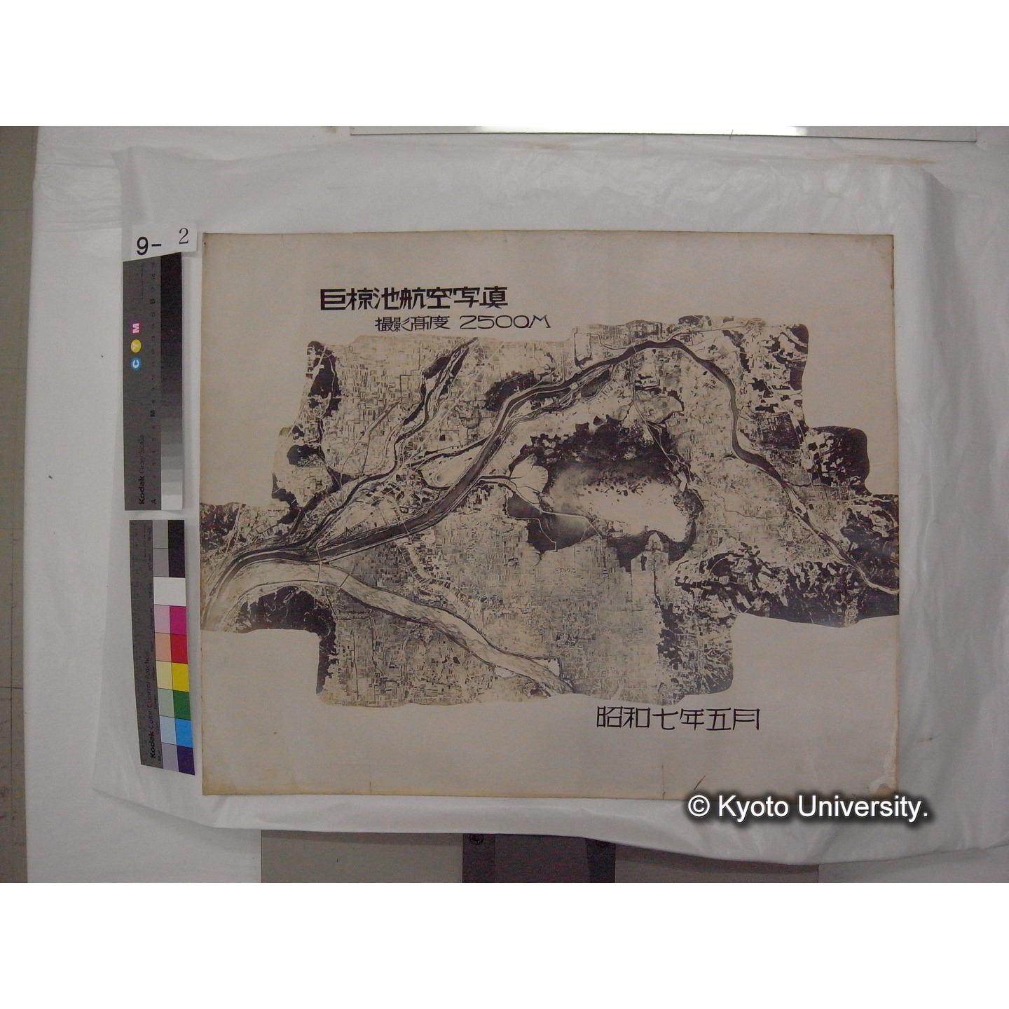 巨椋池航空写真 撮影高度2500M : 昭和7年5月 (12)