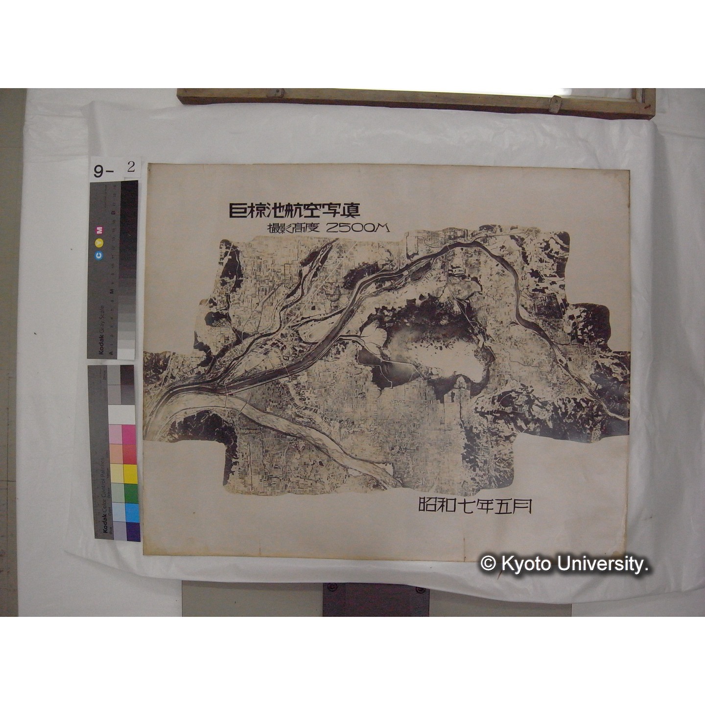 巨椋池航空写真 撮影高度2500M : 昭和7年5月 (13)