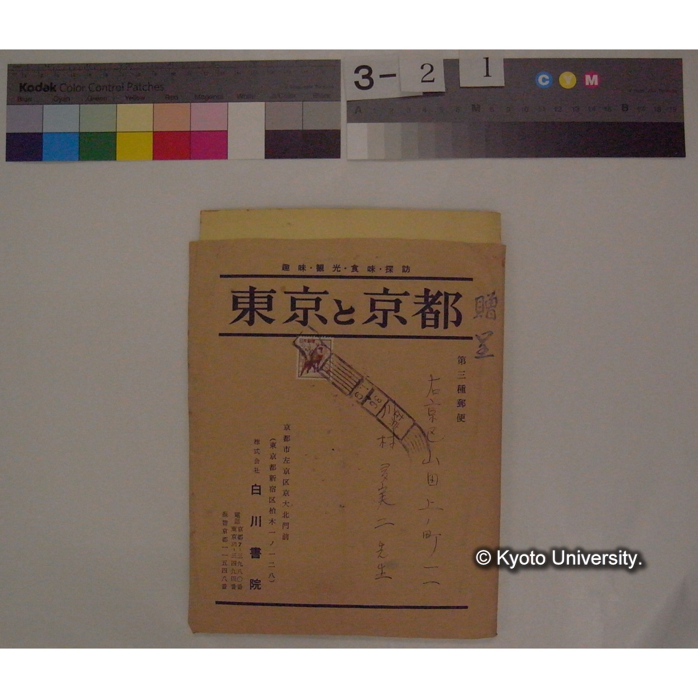 資料(「全国/鶯の声/系統説」) (1)