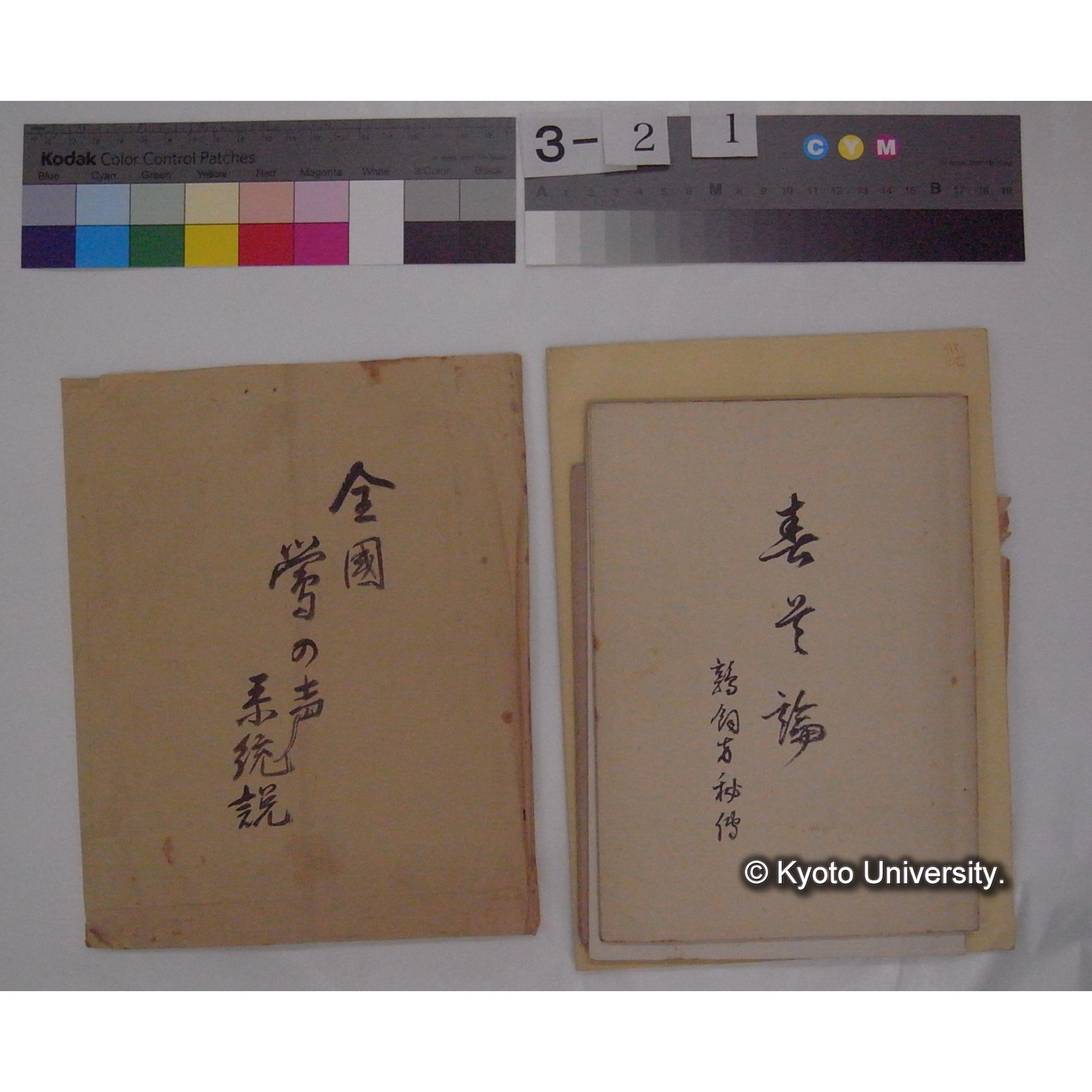 資料(「全国/鶯の声/系統説」) (3)