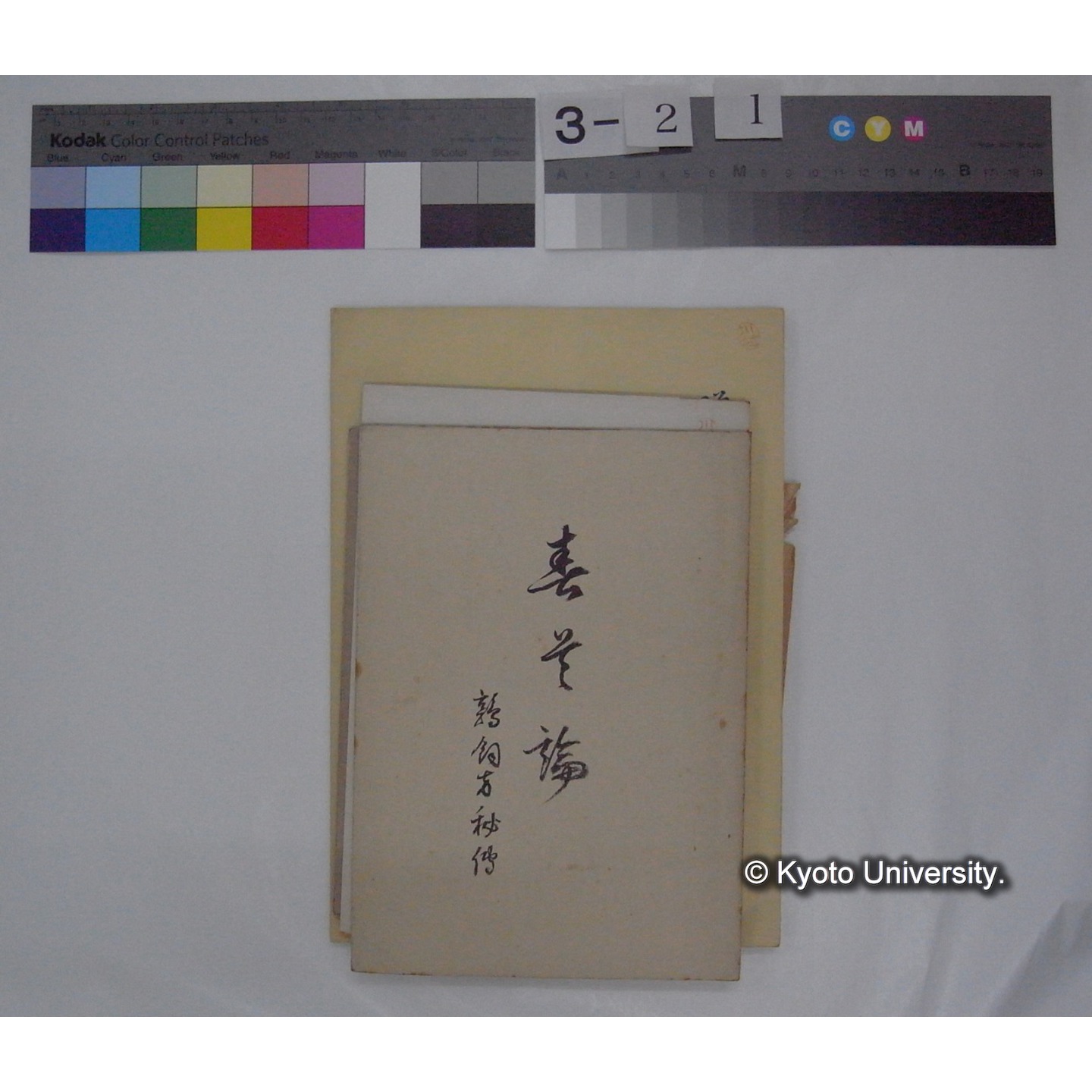 資料(「全国/鶯の声/系統説」) (4)