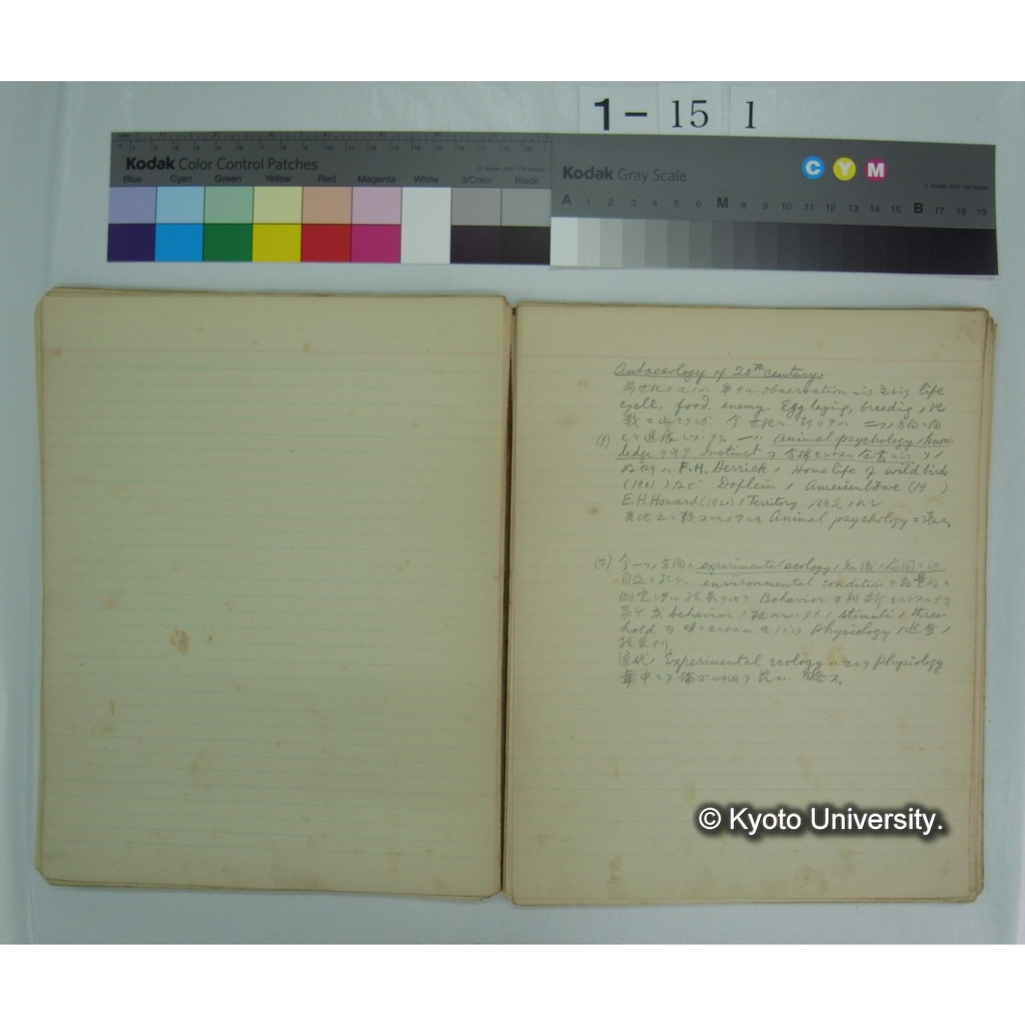 (動物学) [直筆原稿] / (川村多實二) (8)