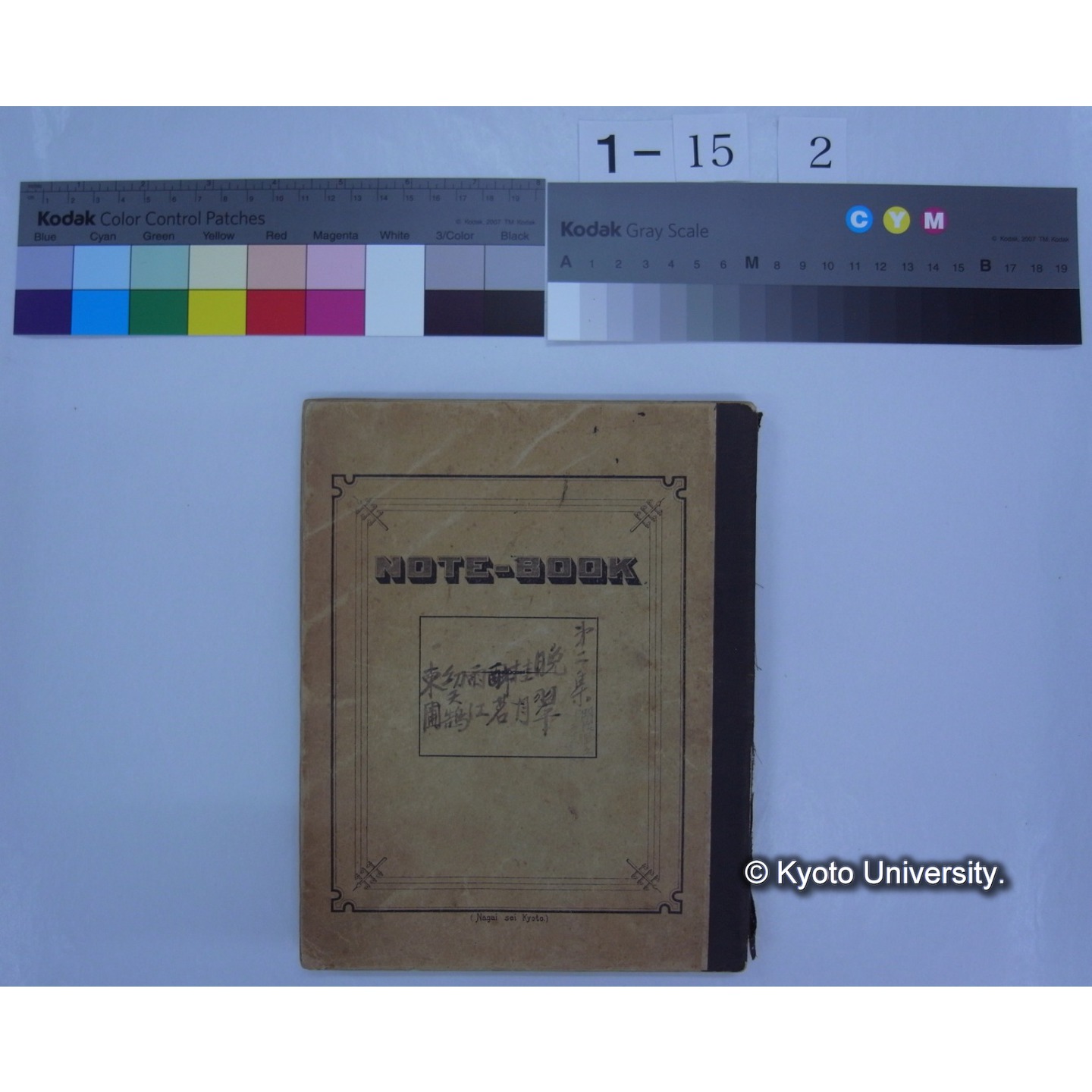 第二集 晩翠 桂月 酔茗 雨江 幼天鵠 東圃 (詩歌書写ノート)　[直筆書写] / (川村多實二) (1)