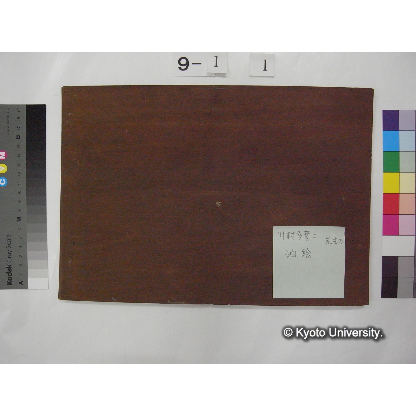 油彩画 (風景) / (川村多實二作) (2)