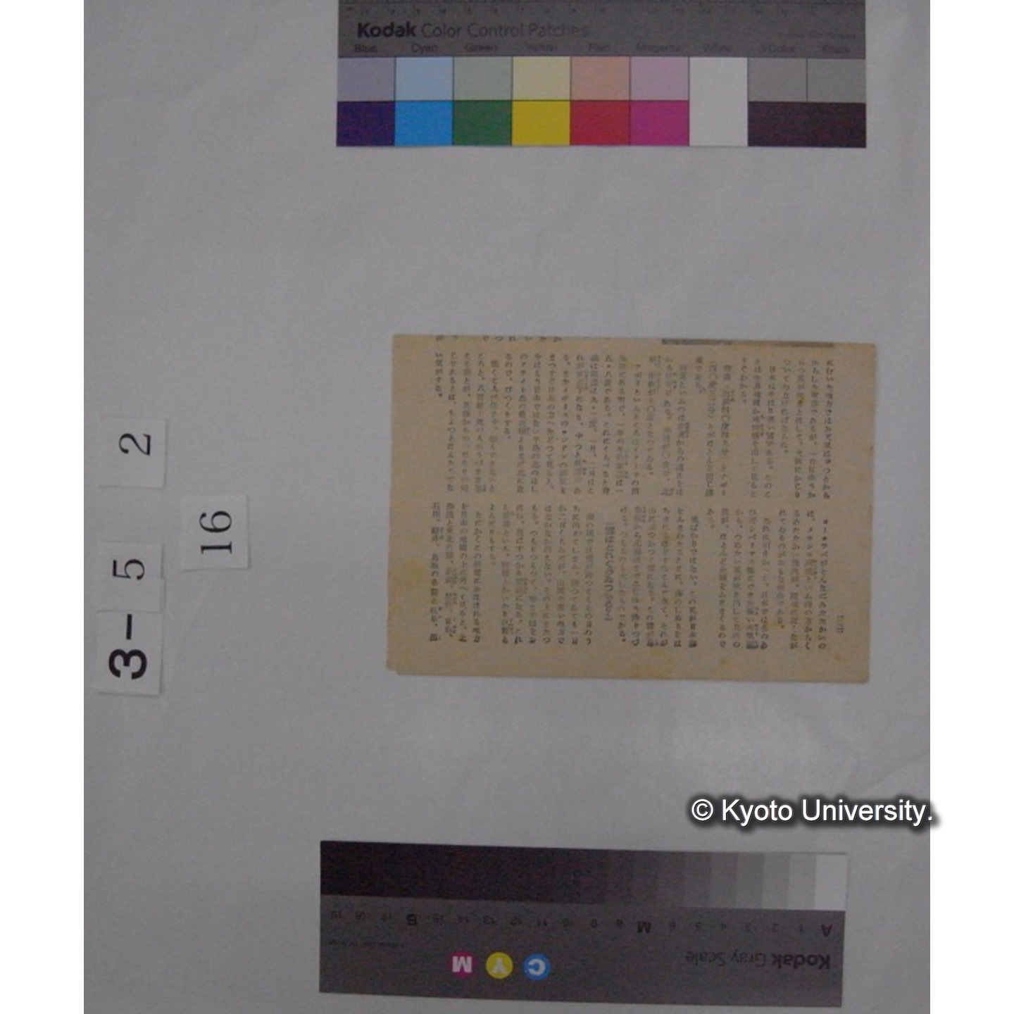 ことりのなきごえ/川村多実二 (こども朝日; 7巻1号切抜) (2)