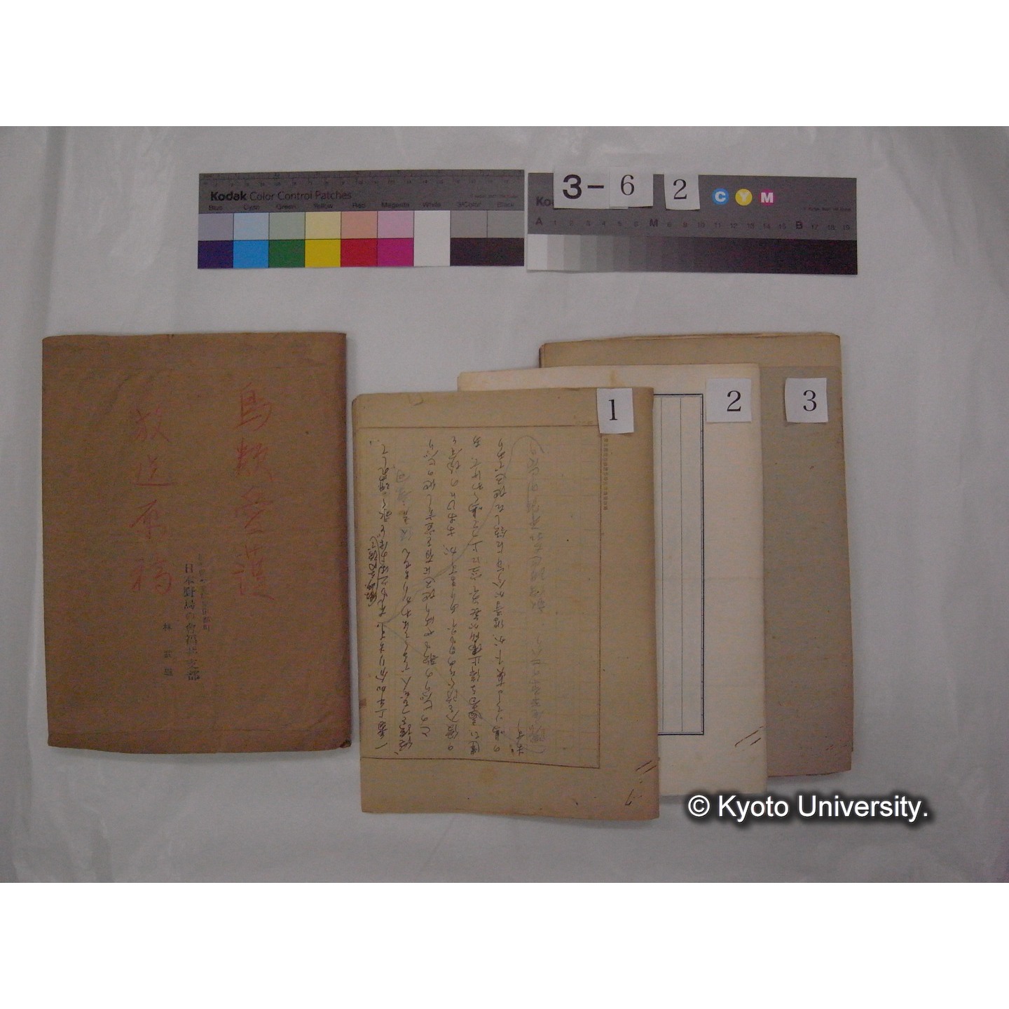 原稿・資料等 (「放送原稿」「鳥類愛護/放送原稿」) (4)