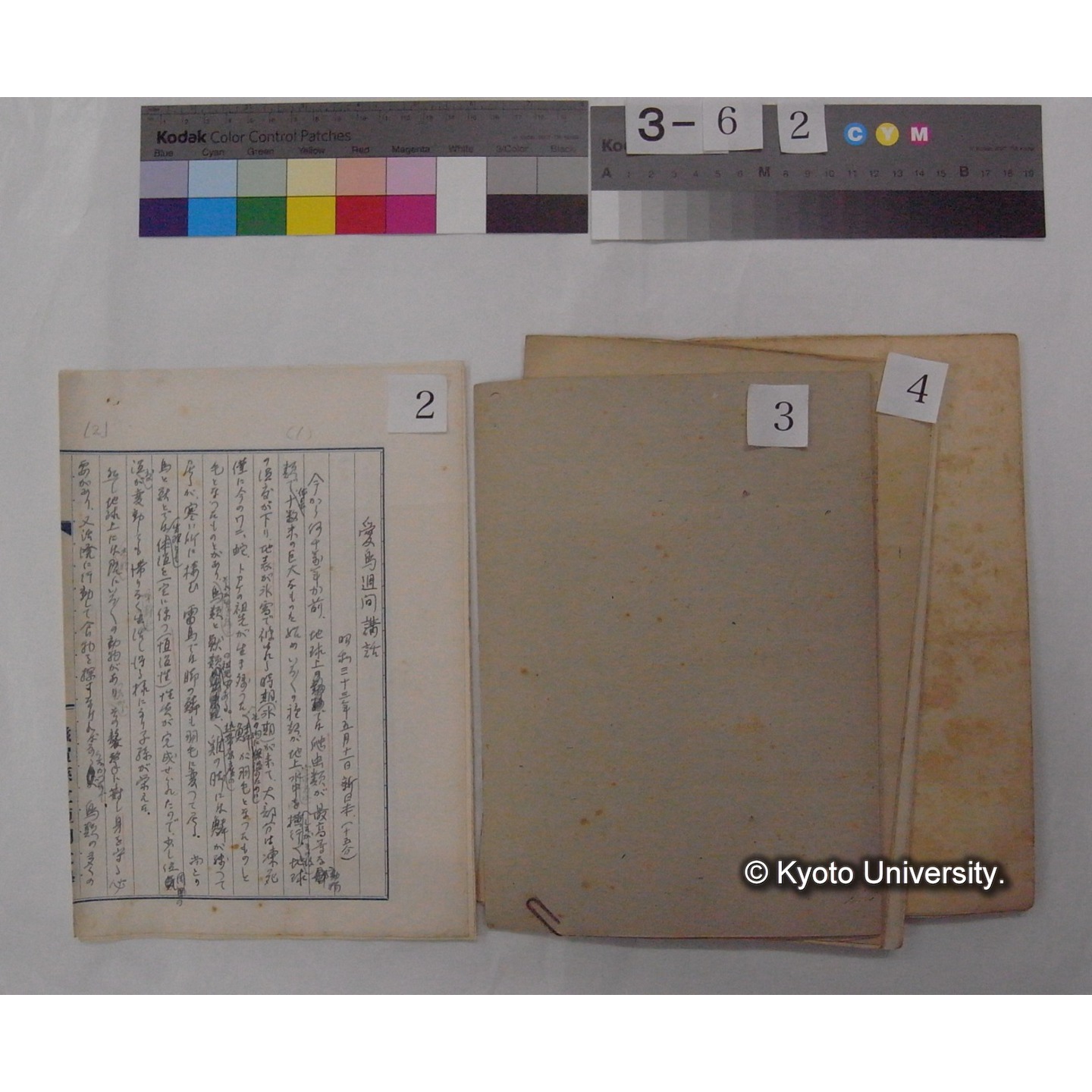 原稿・資料等 (「放送原稿」「鳥類愛護/放送原稿」) (8)