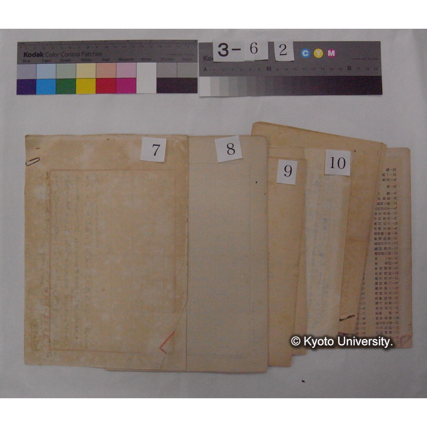 原稿・資料等 (「放送原稿」「鳥類愛護/放送原稿」) (13)