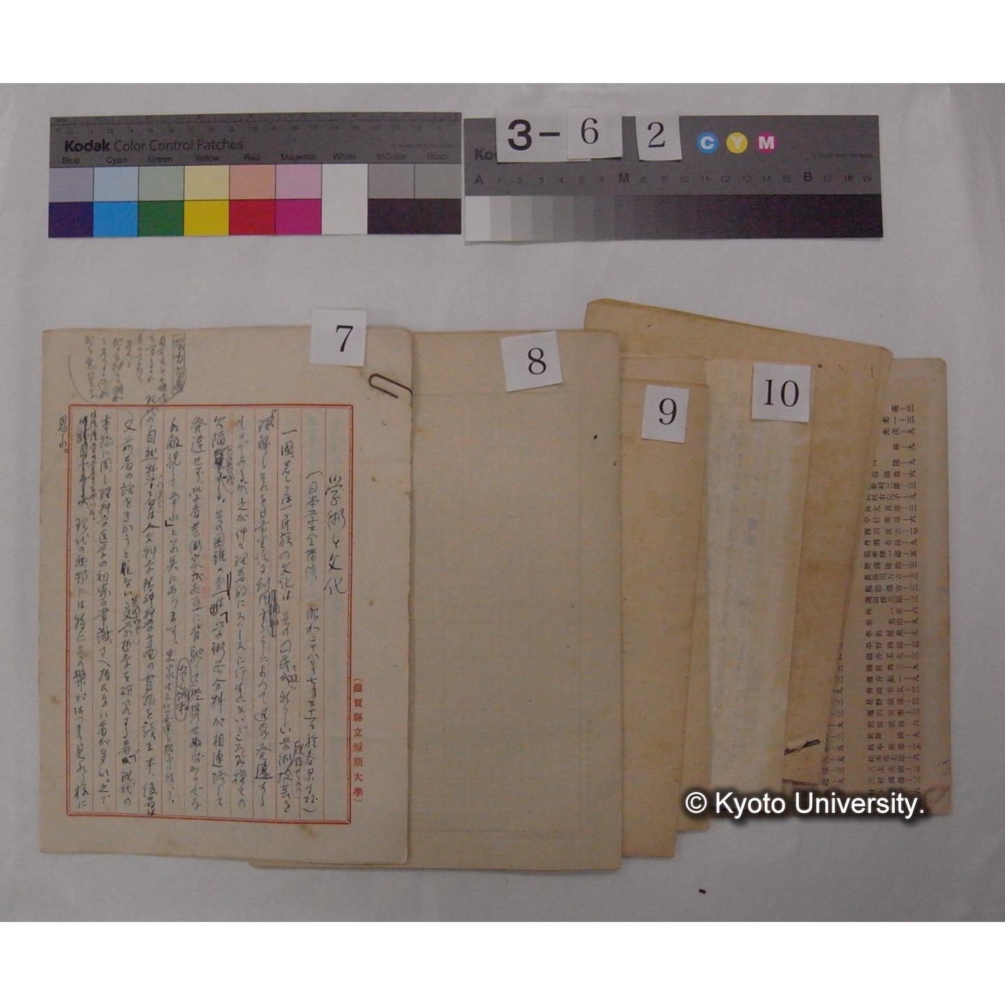 原稿・資料等 (「放送原稿」「鳥類愛護/放送原稿」) (14)