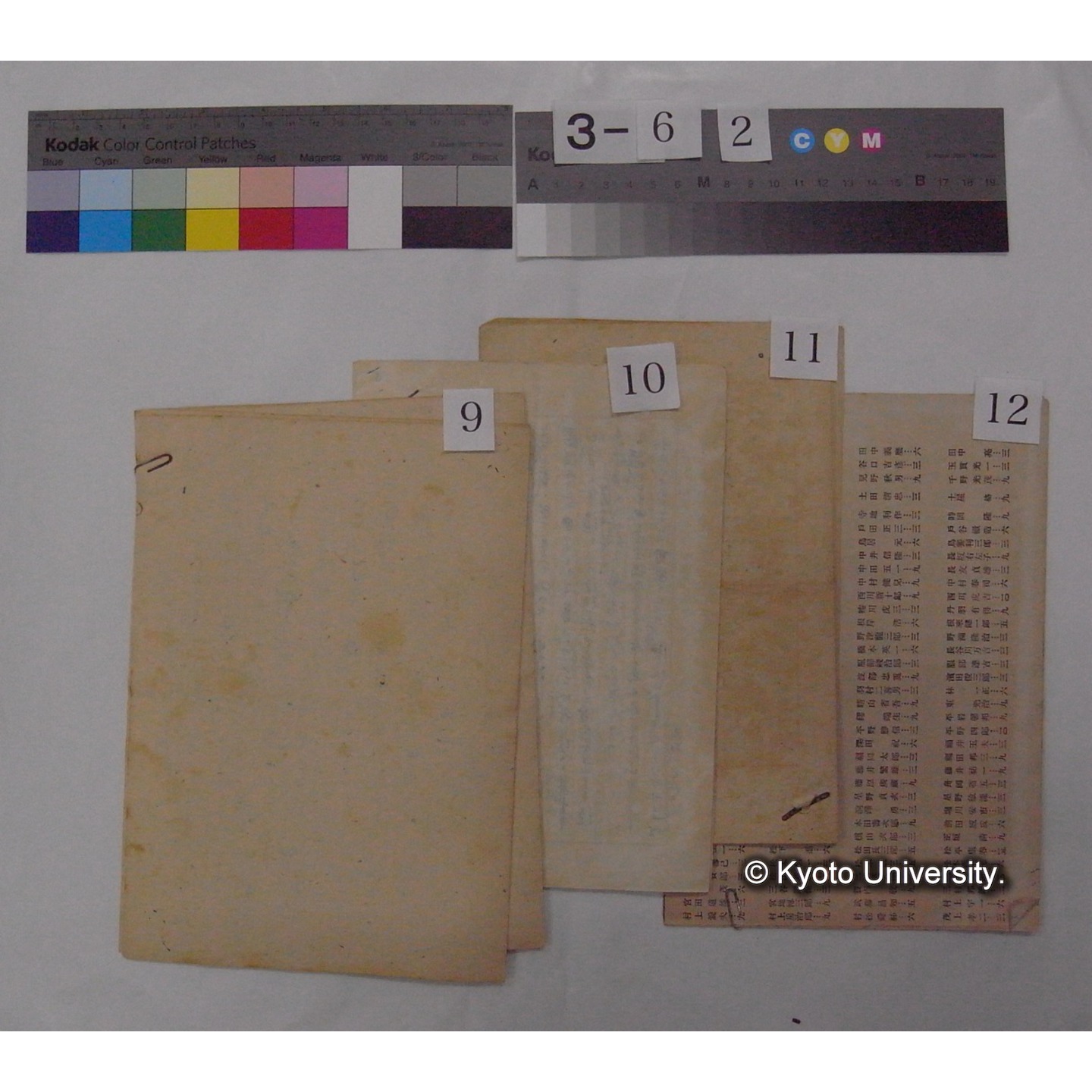 原稿・資料等 (「放送原稿」「鳥類愛護/放送原稿」) (17)