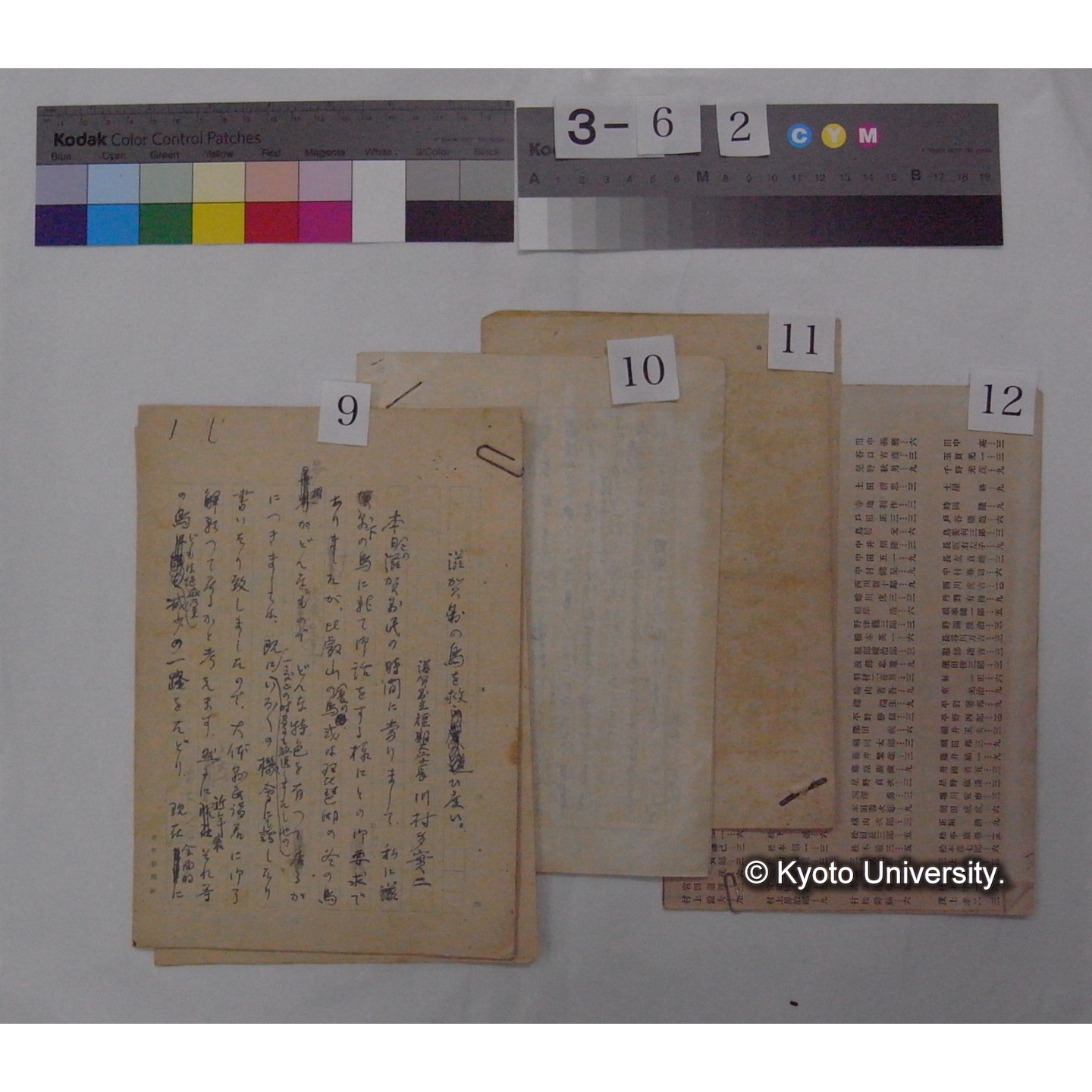 原稿・資料等 (「放送原稿」「鳥類愛護/放送原稿」) (18)