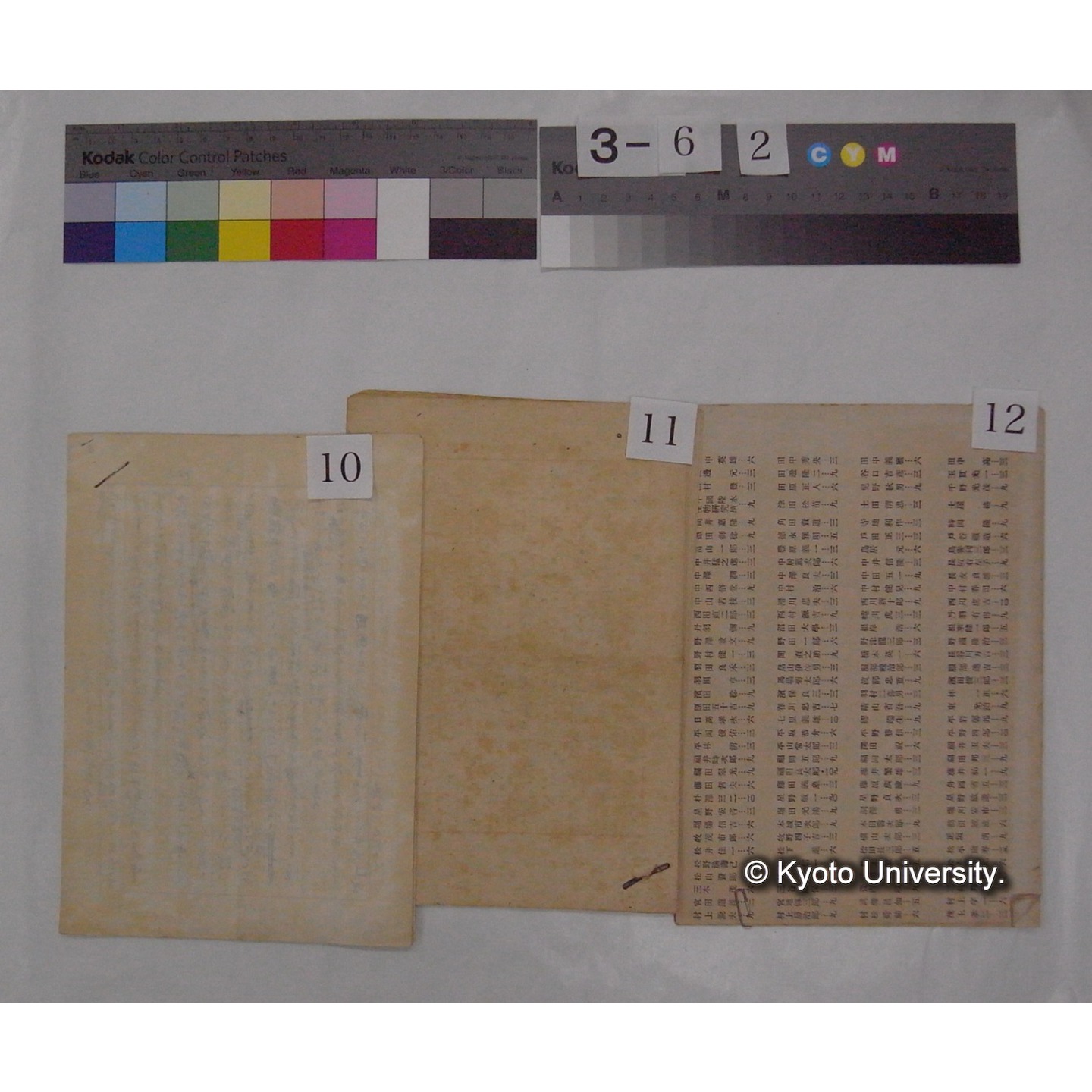 原稿・資料等 (「放送原稿」「鳥類愛護/放送原稿」) (19)