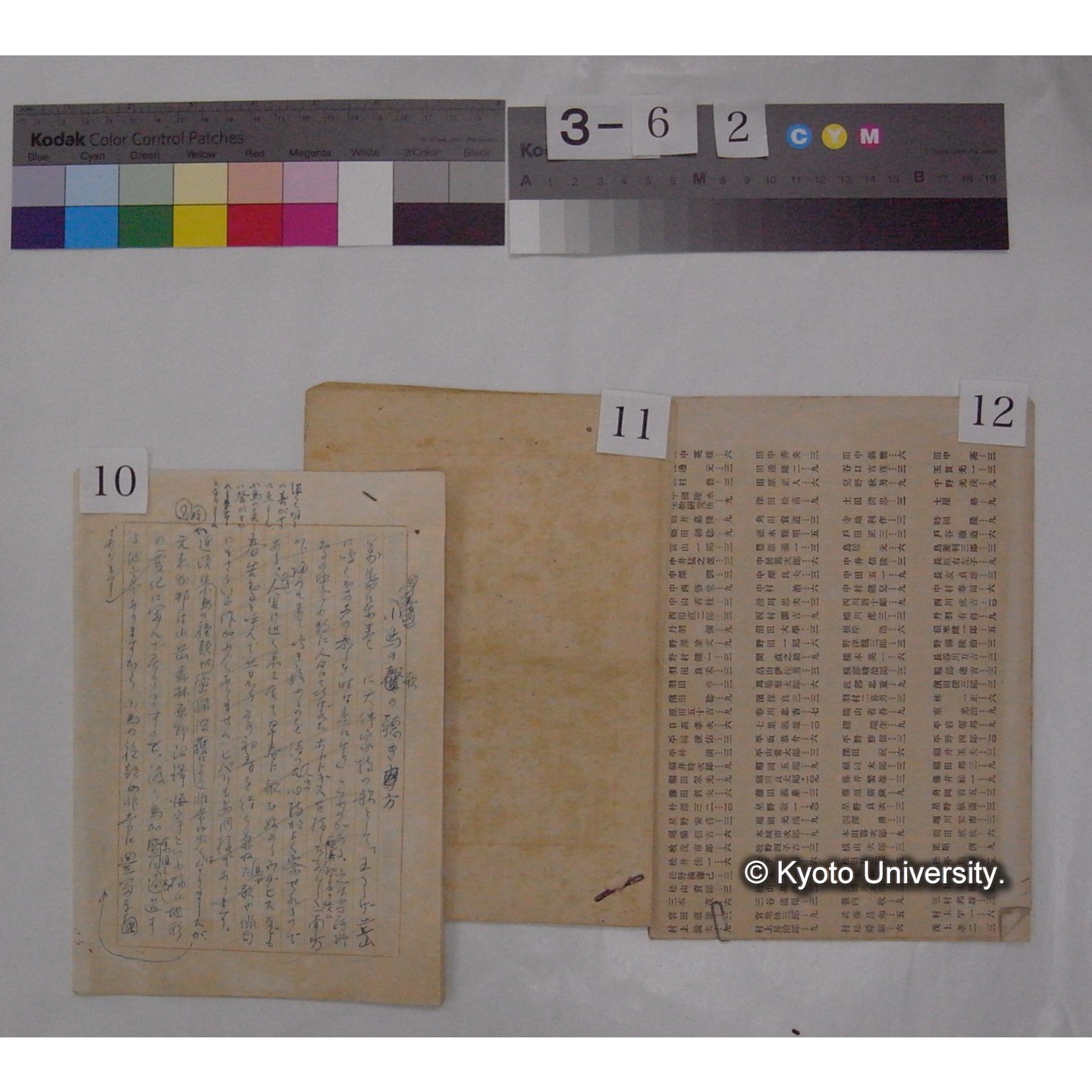 原稿・資料等 (「放送原稿」「鳥類愛護/放送原稿」) (20)