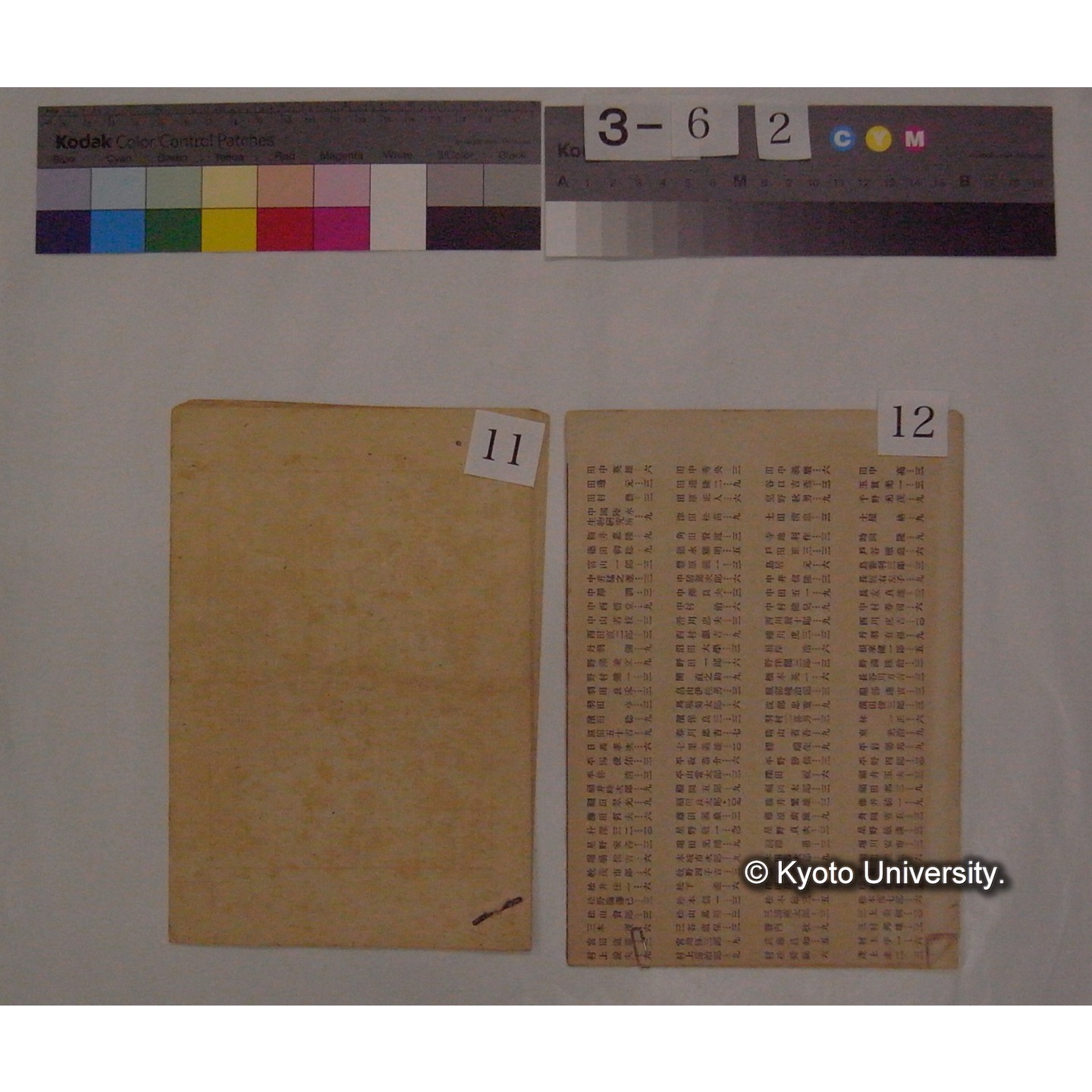 原稿・資料等 (「放送原稿」「鳥類愛護/放送原稿」) (21)