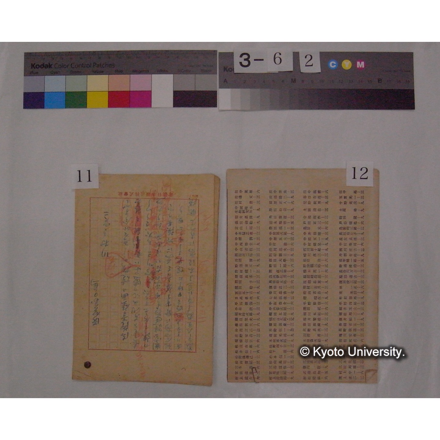 原稿・資料等 (「放送原稿」「鳥類愛護/放送原稿」) (22)