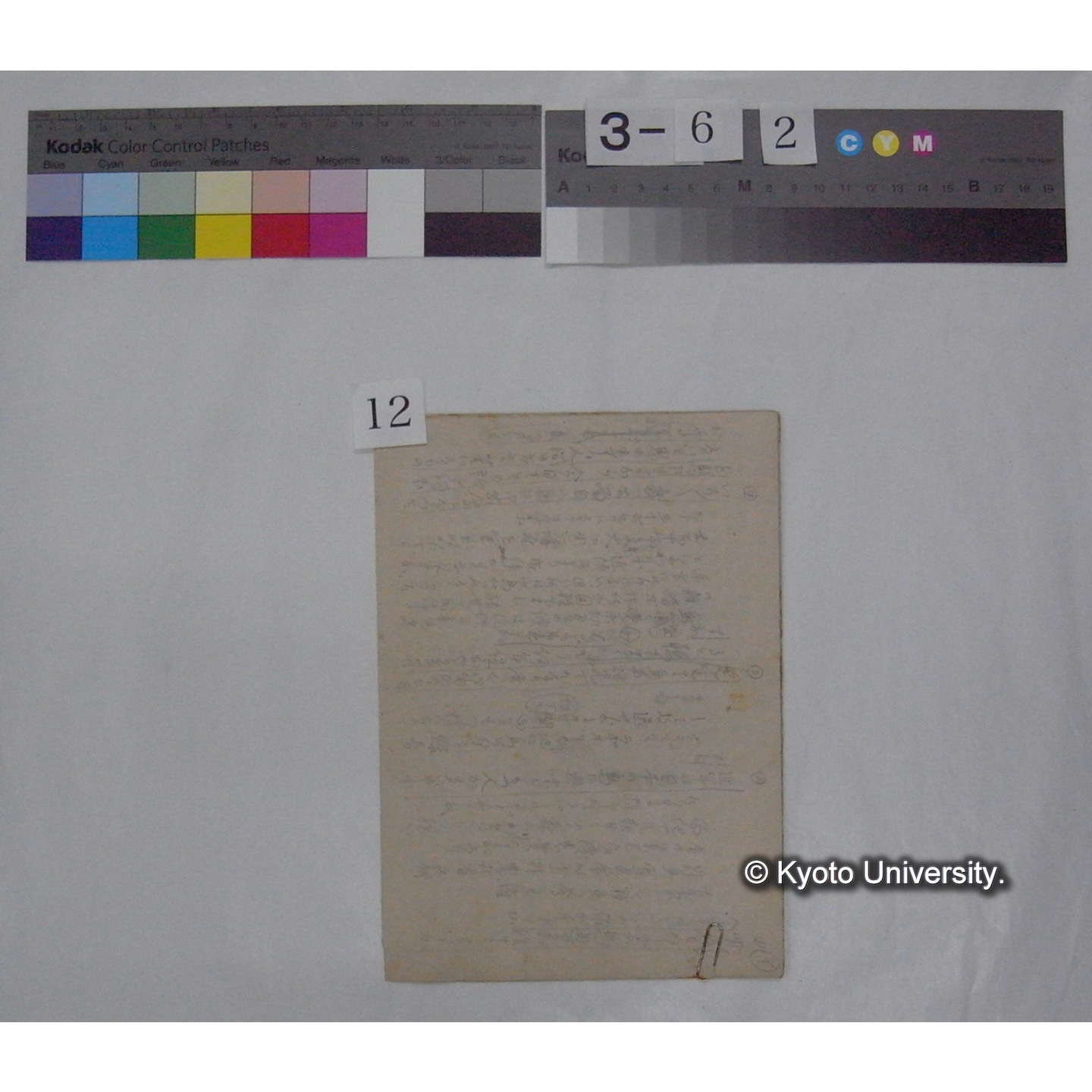 原稿・資料等 (「放送原稿」「鳥類愛護/放送原稿」) (23)