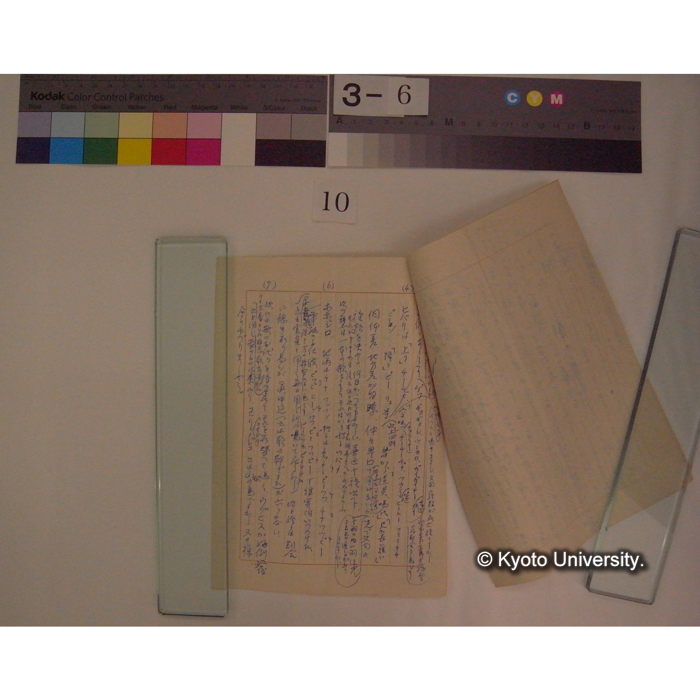 小鳥の歌の聴き方 / (川村多實二) [直筆原稿] (2)