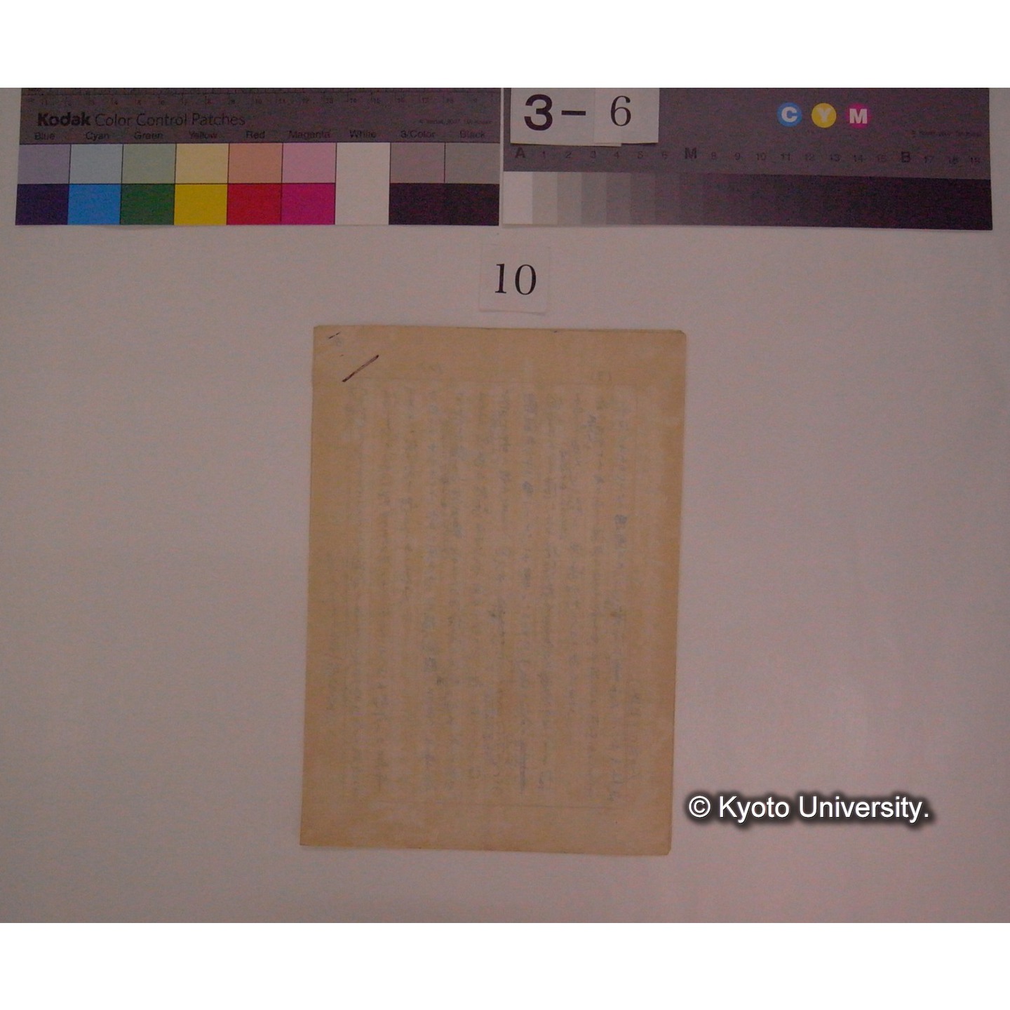 小鳥の歌の聴き方 / (川村多實二) [直筆原稿] (4)