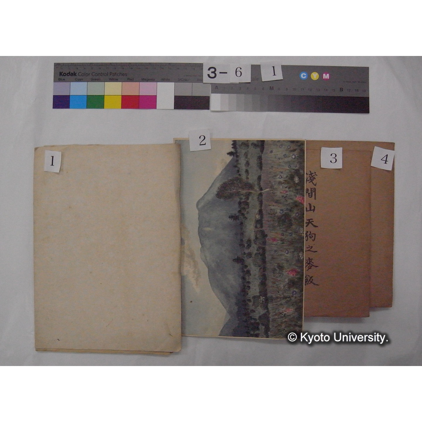 資料等 (「天狗麦飯」) (5)