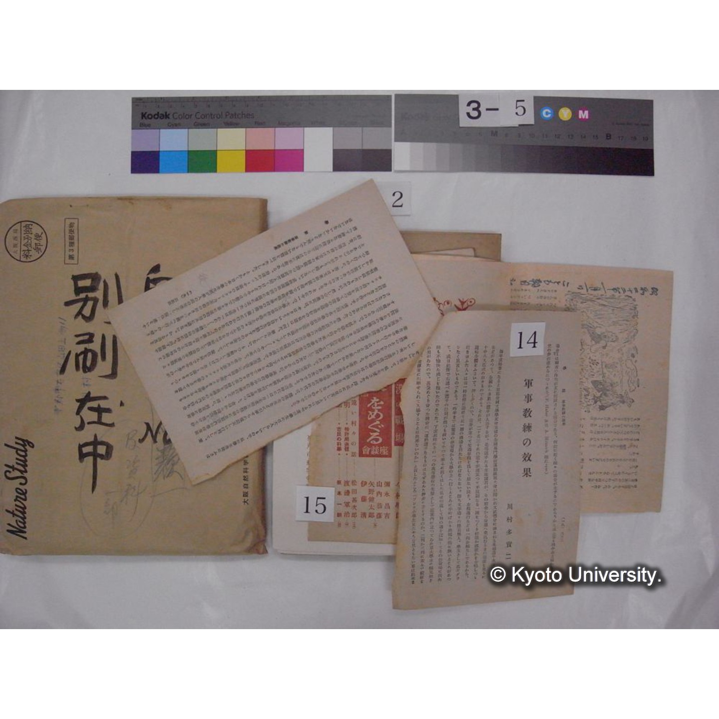 別刷・抜刷等 (「自著No.2/別刷在中」) (27)