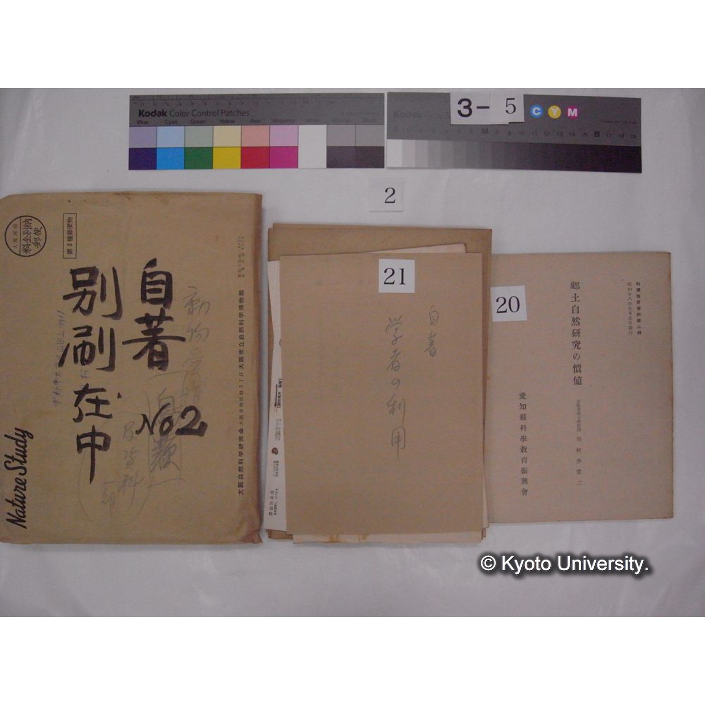 別刷・抜刷等 (「自著No.2/別刷在中」) (34)