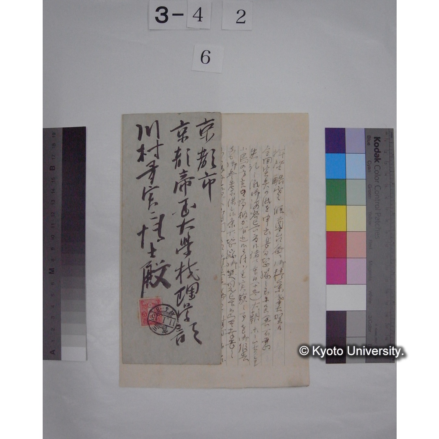 昭和11年1月15日付 神戸市茸合区藤井秀成氏発 川村多實二氏宛 書簡 (1)