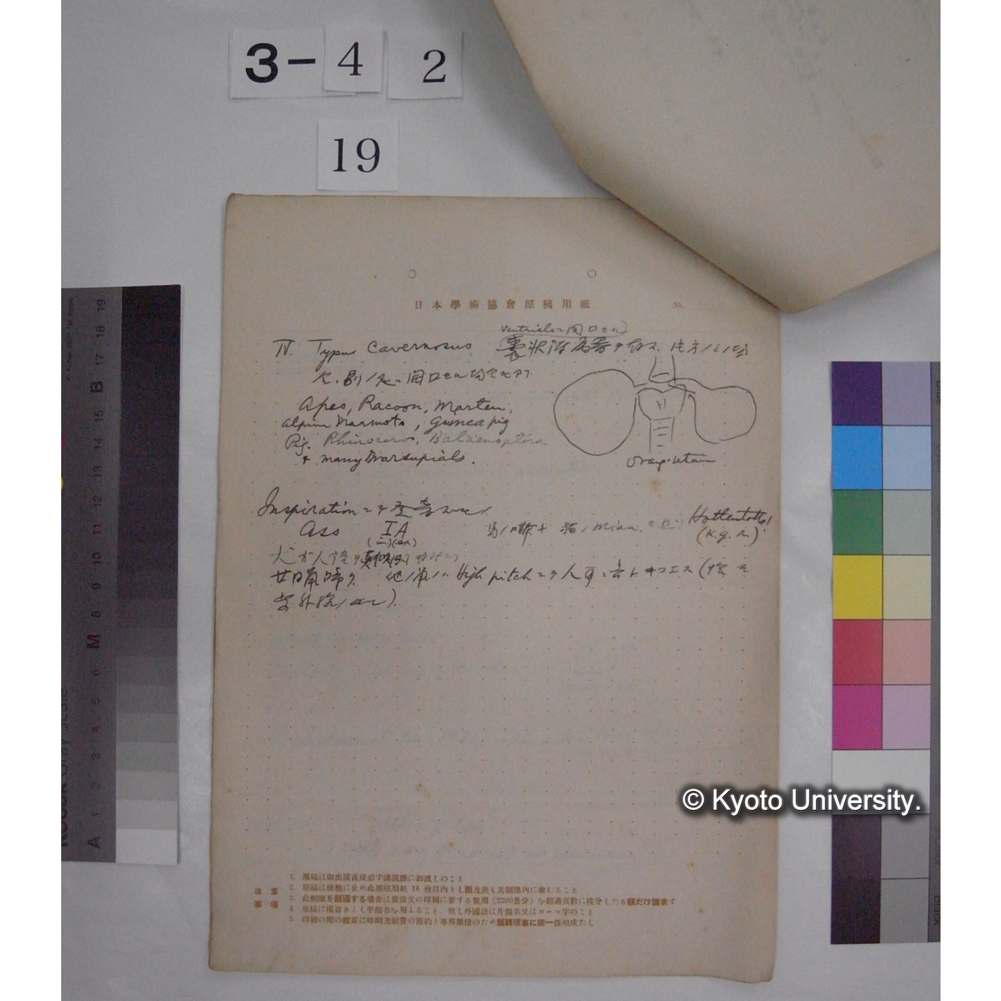 鳥歌研究旧稿綴り ; 外国学者の所説梗概 / (川村多實二) (5)