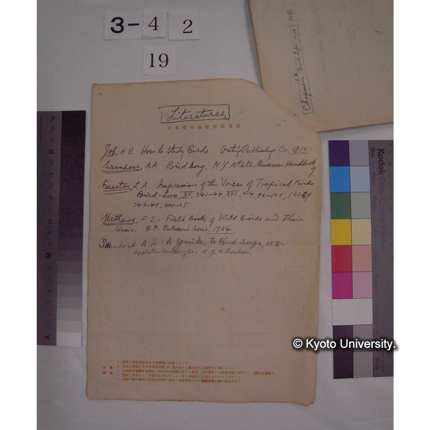 鳥歌研究旧稿綴り ; 外国学者の所説梗概 / (川村多實二) (7)