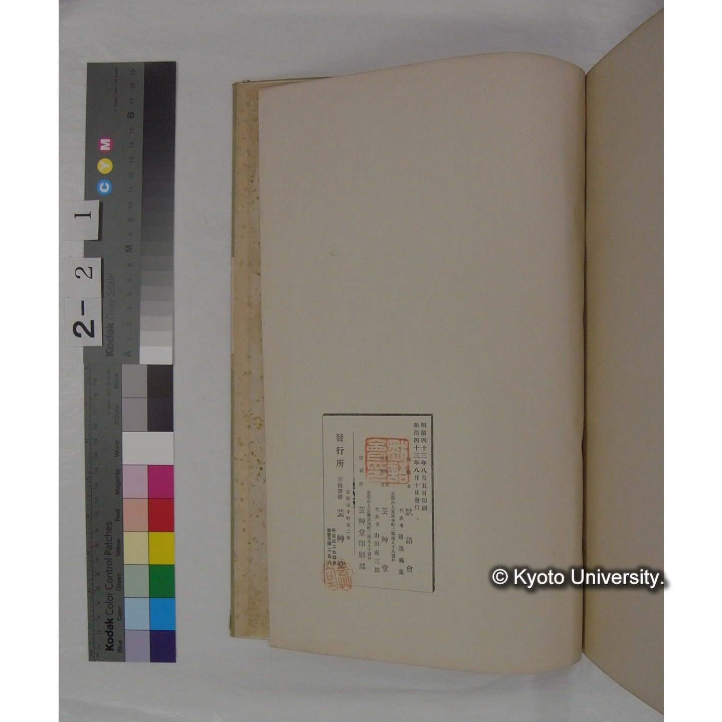 黙語西洋画集 / 浅井忠[画] ; 黙語会 (3)